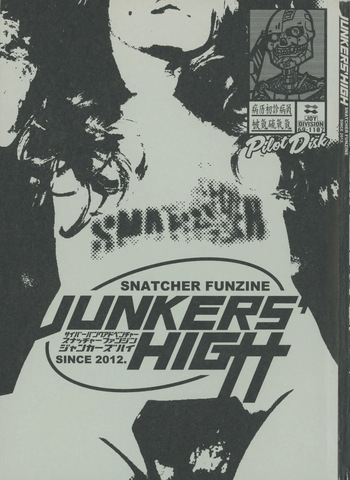 Snatcher Fanzine - Junkers High cover