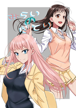 On the banks of the future