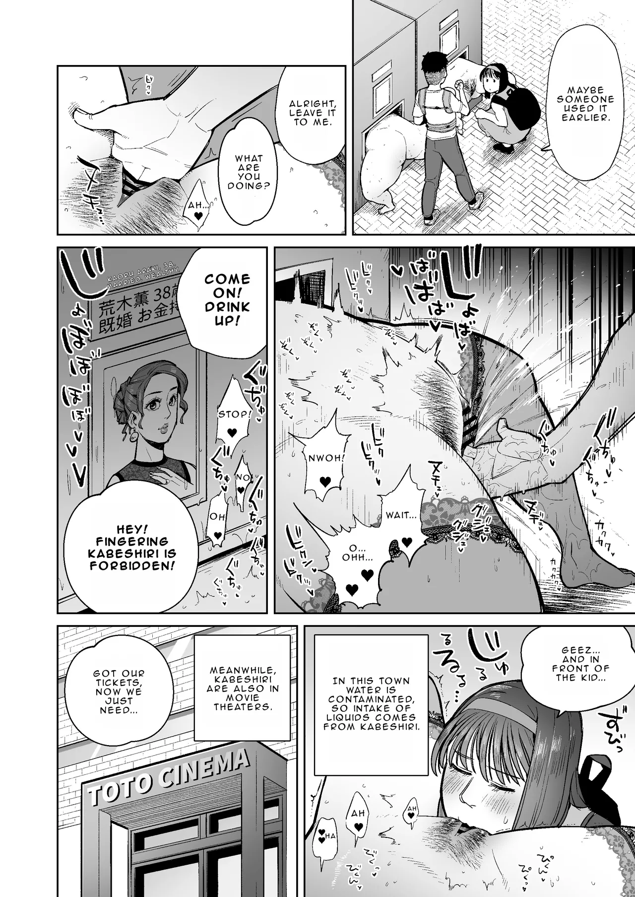 Stories from the town where they eat the poop coming out from married women's kabeshiri page 7 full