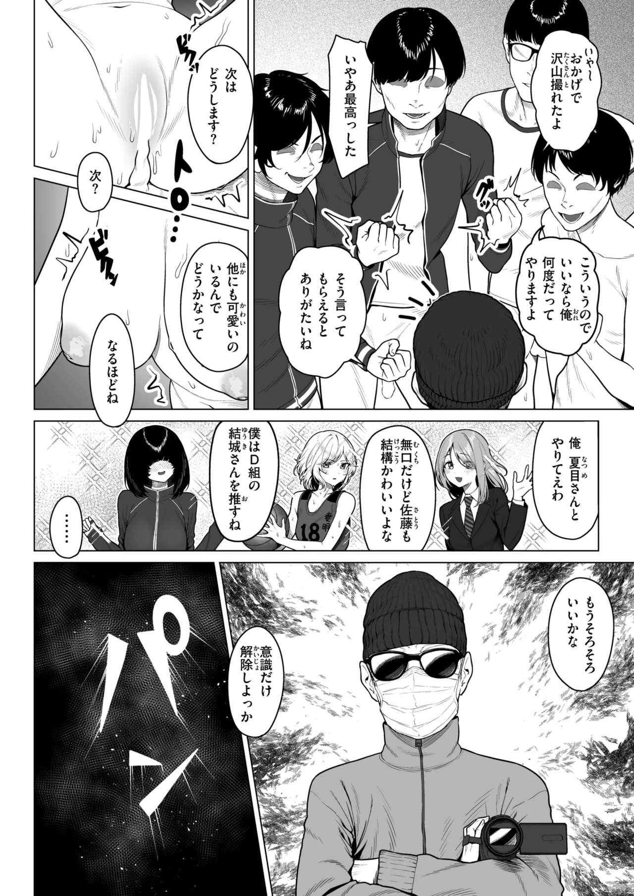 COMIC X-EROS #130 page 12 full