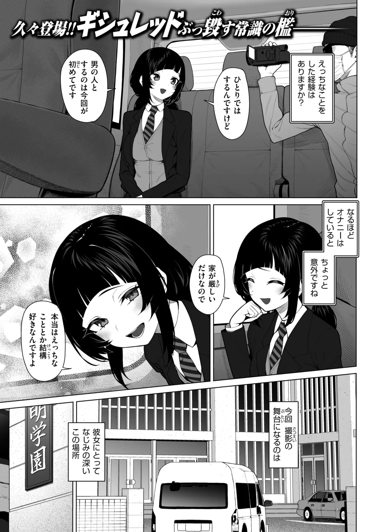 COMIC X-EROS #130 page 3 full