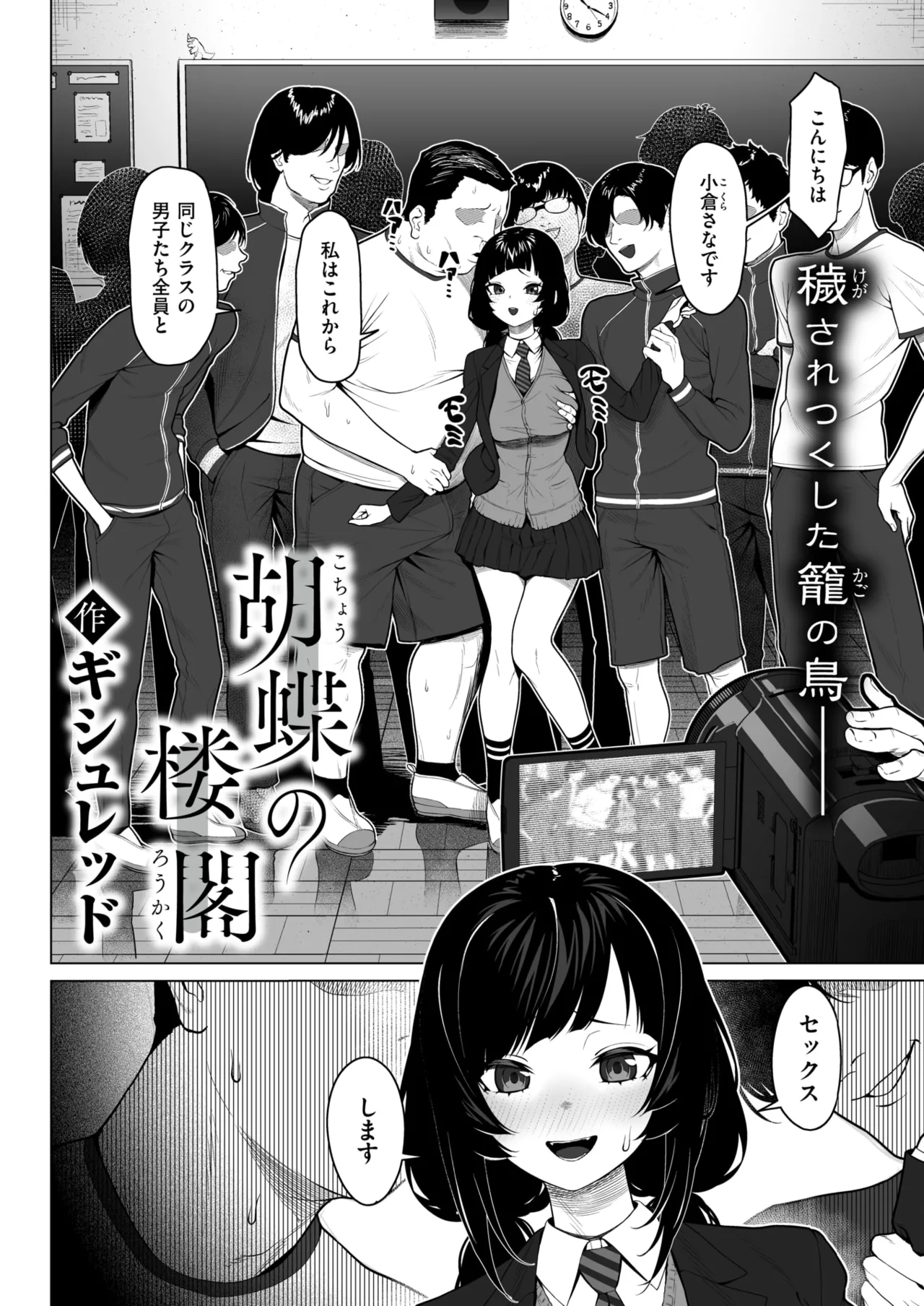 COMIC X-EROS #130 page 4 full
