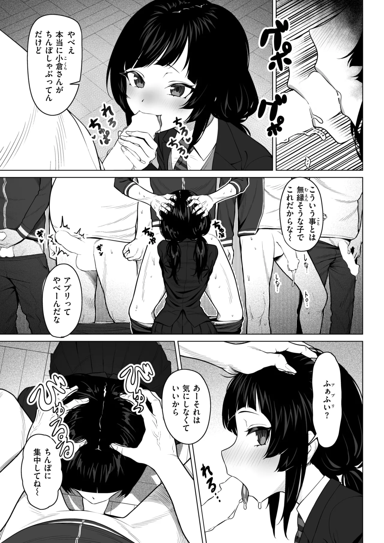 COMIC X-EROS #130 page 5 full