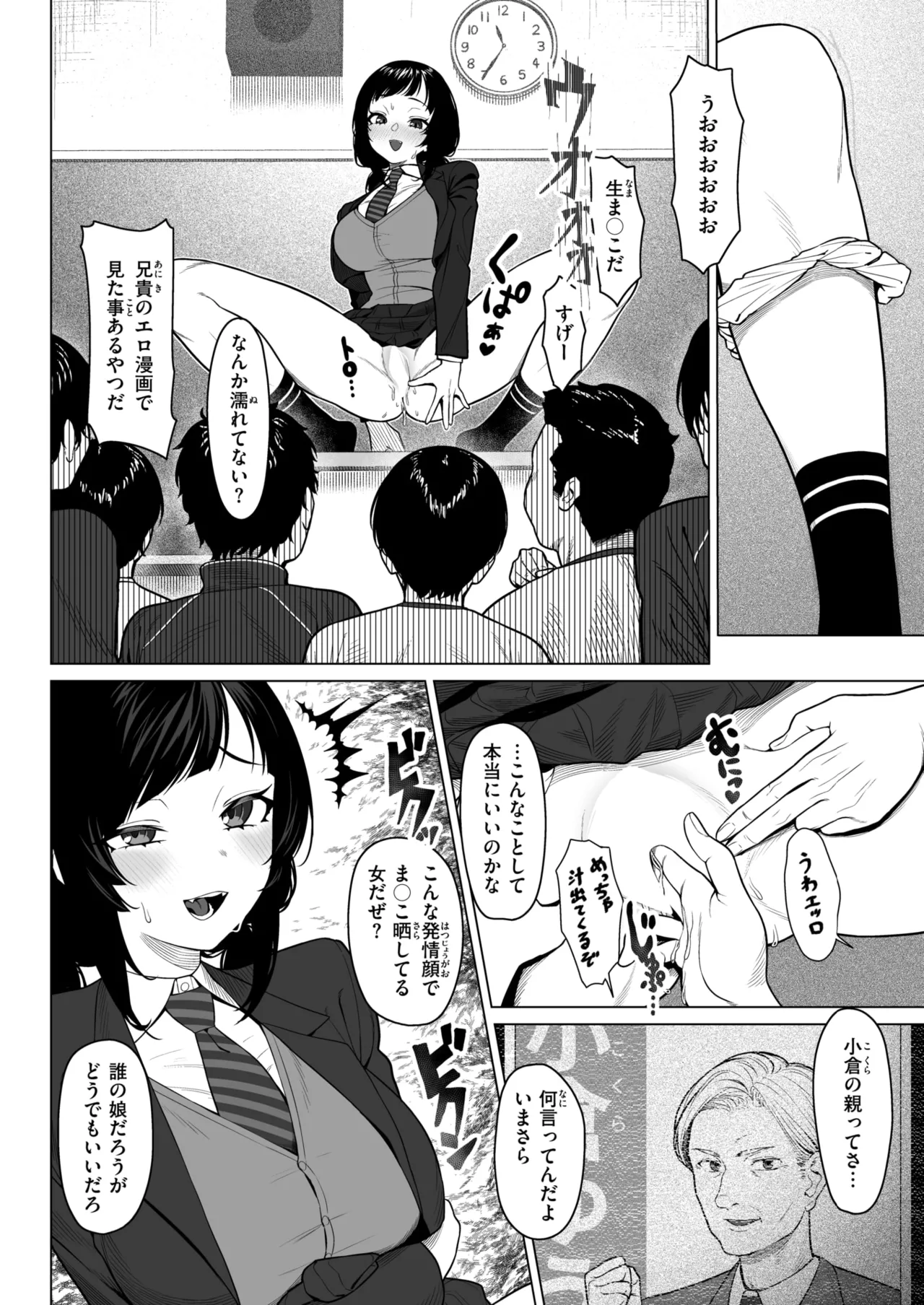 COMIC X-EROS #130 page 6 full