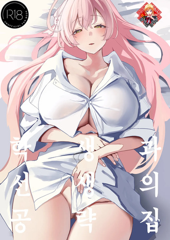(C106) [Kawaraya-Koubou (Kawaraya)] Seito to Sensei no Kouryaku Hon | 학생과 선생의 공략집 (Blue Archive) [Korean] [Team Edge] cover