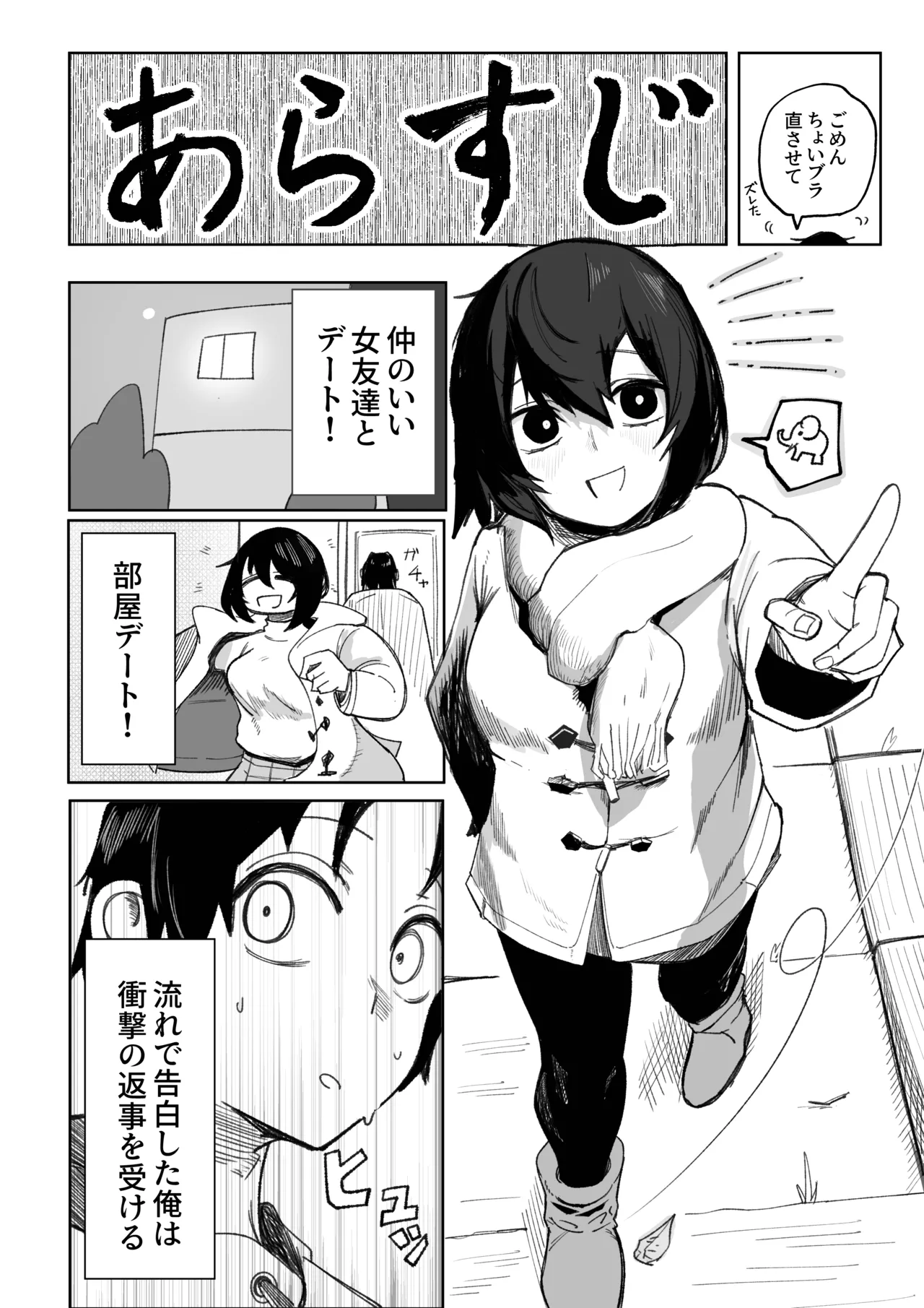 Ero Bingo tte Nannanda yo... ea2y page 5 full