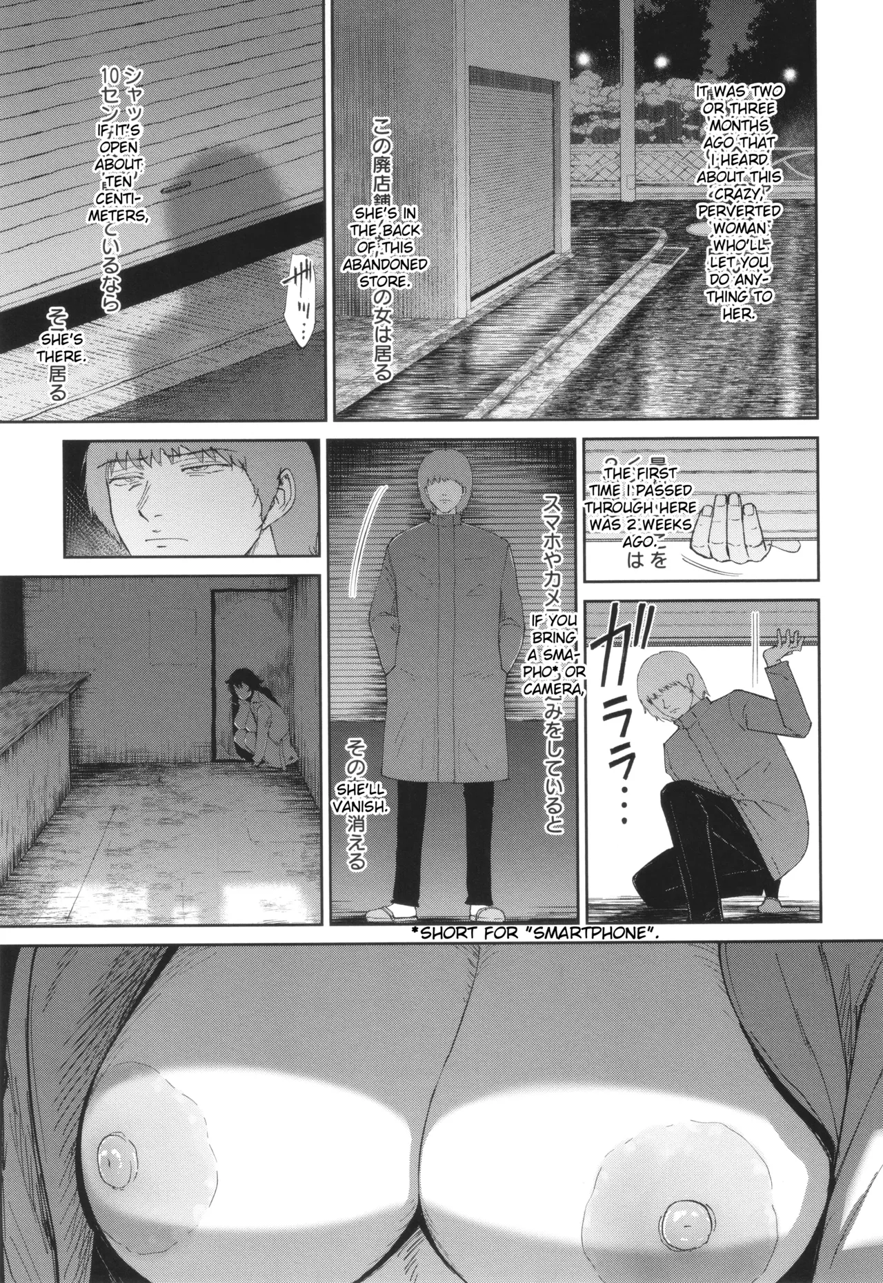 Mesuinu no Yoru | Night of the Bitch page 1 full