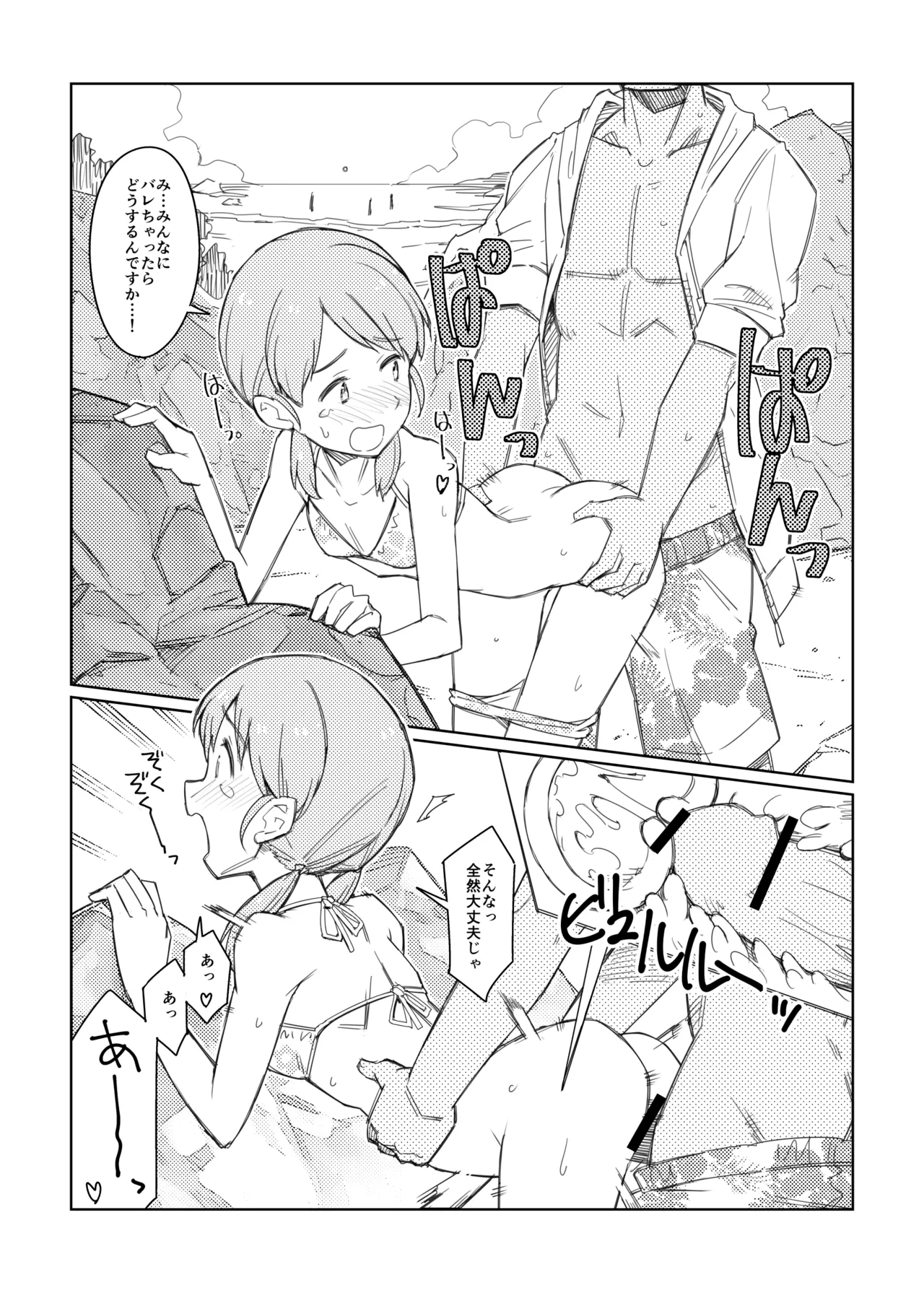 C94挨拶用コピー本 page 2 full