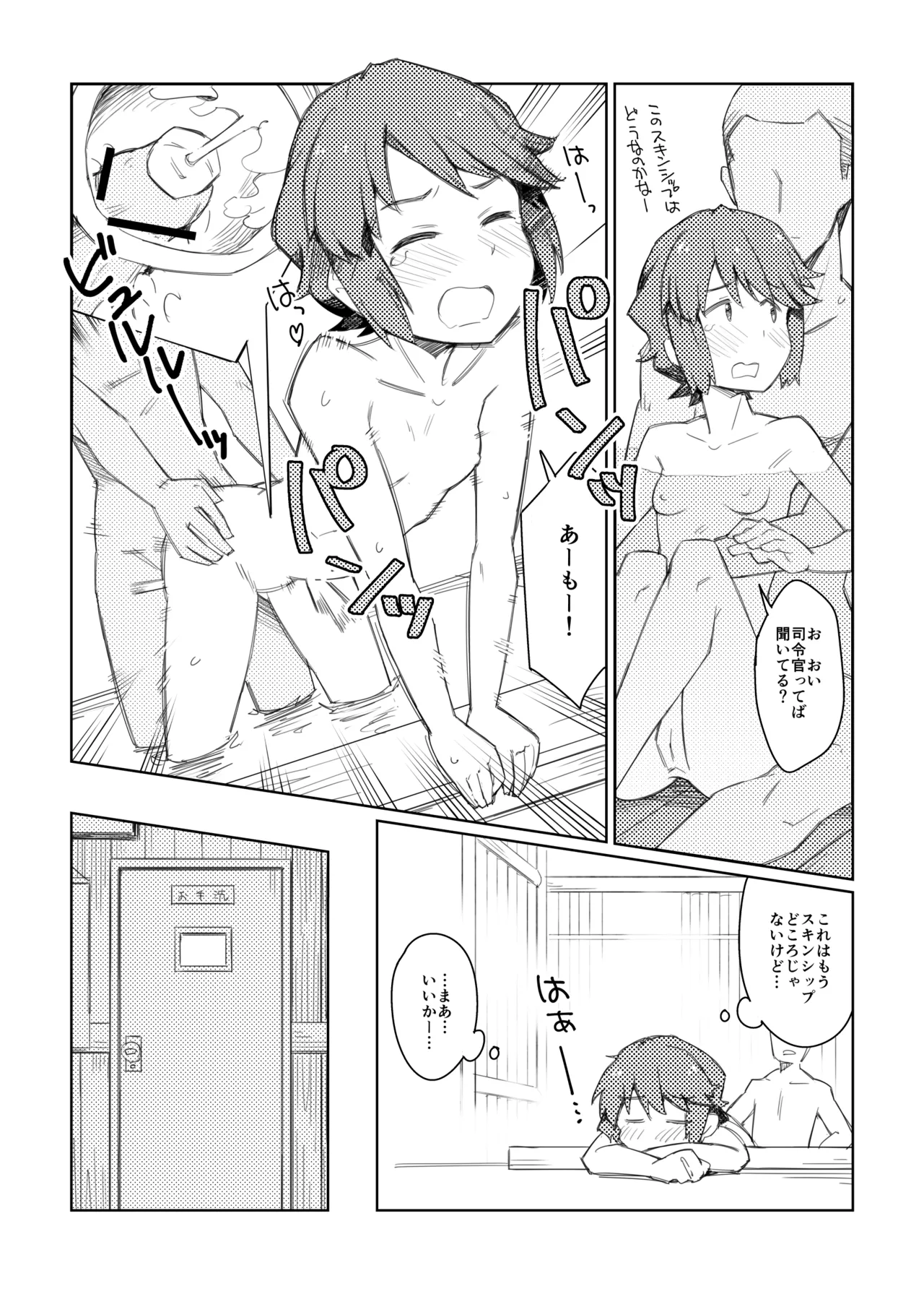 C94挨拶用コピー本 page 5 full