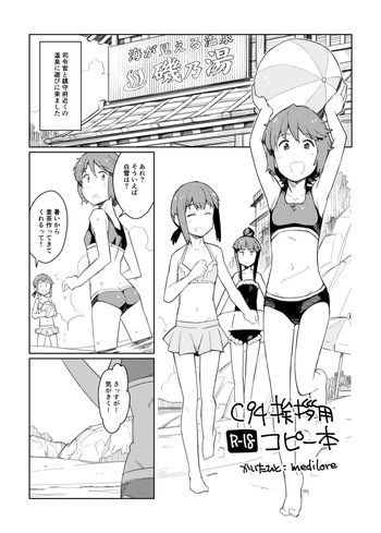 [M+DILORE (medilore)] C94挨拶用コピー本 (Kantai Collection -KanColle-) [Digital] cover