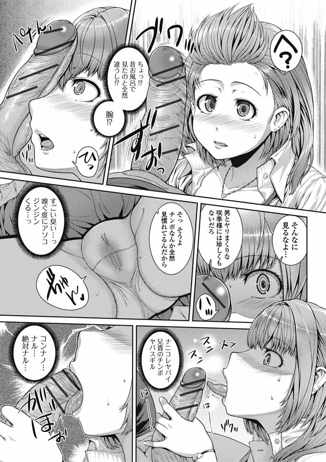Izumi Rebuild Vol. 3 "Imouto" page 11 full