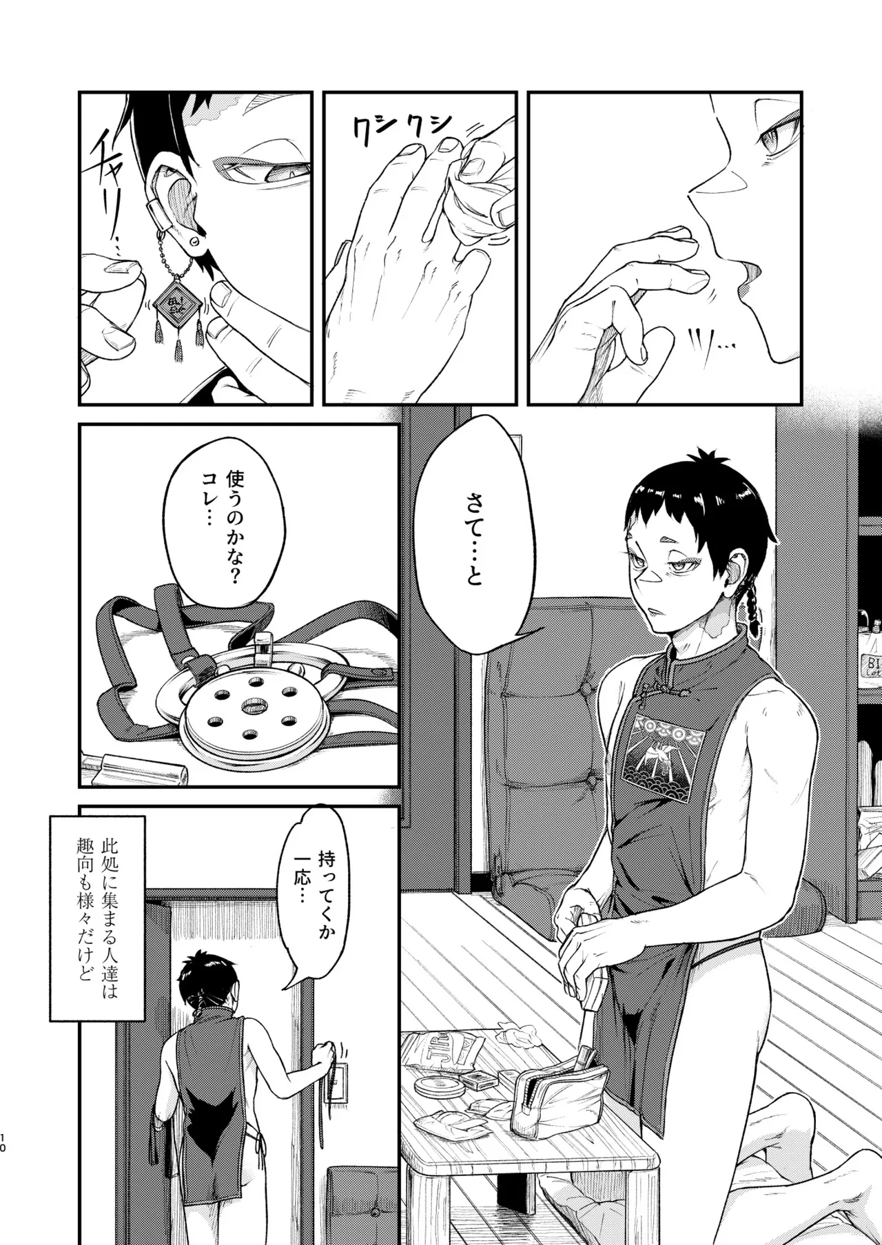 MHD-05 page 10 full