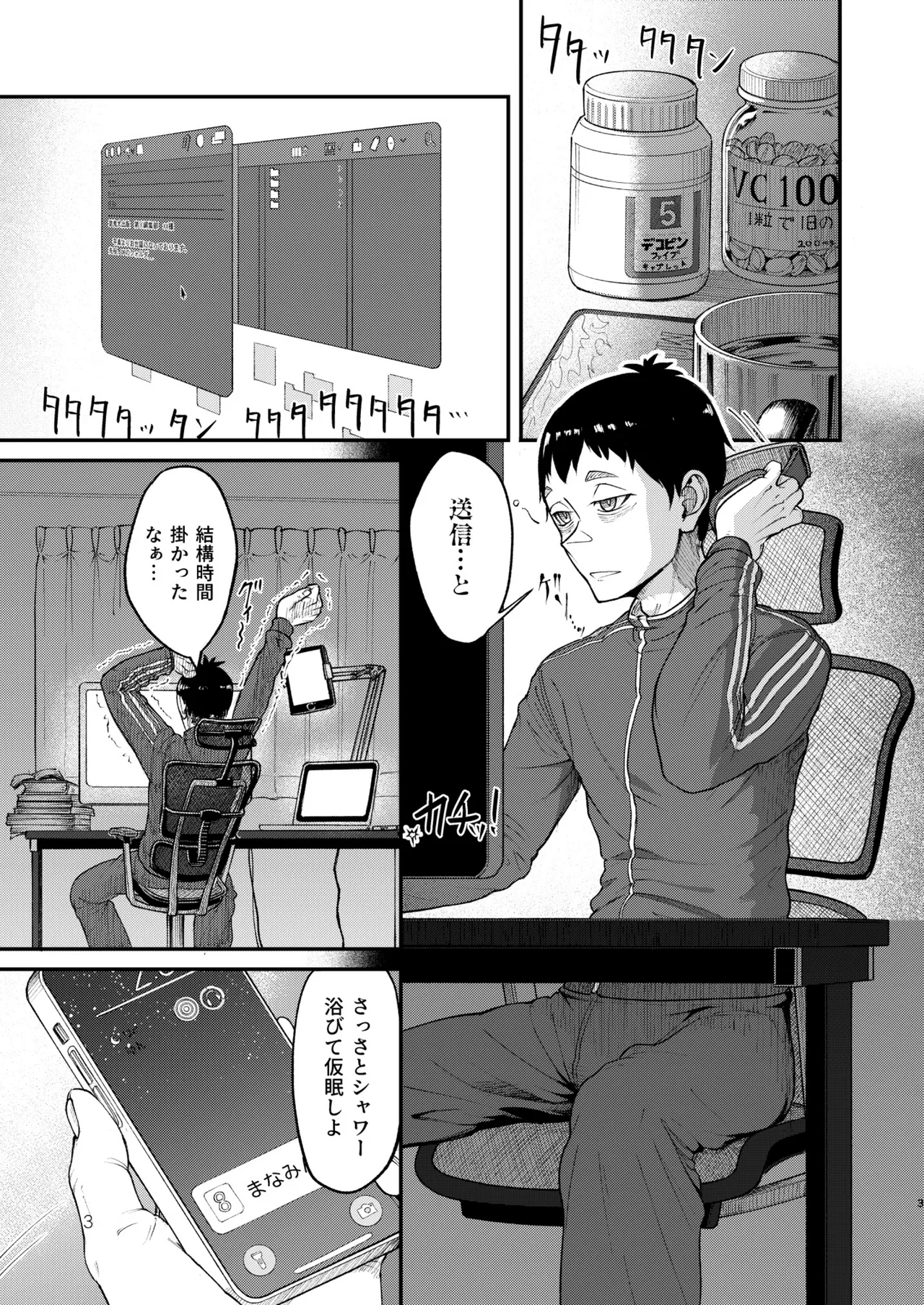 MHD-05 page 3 full