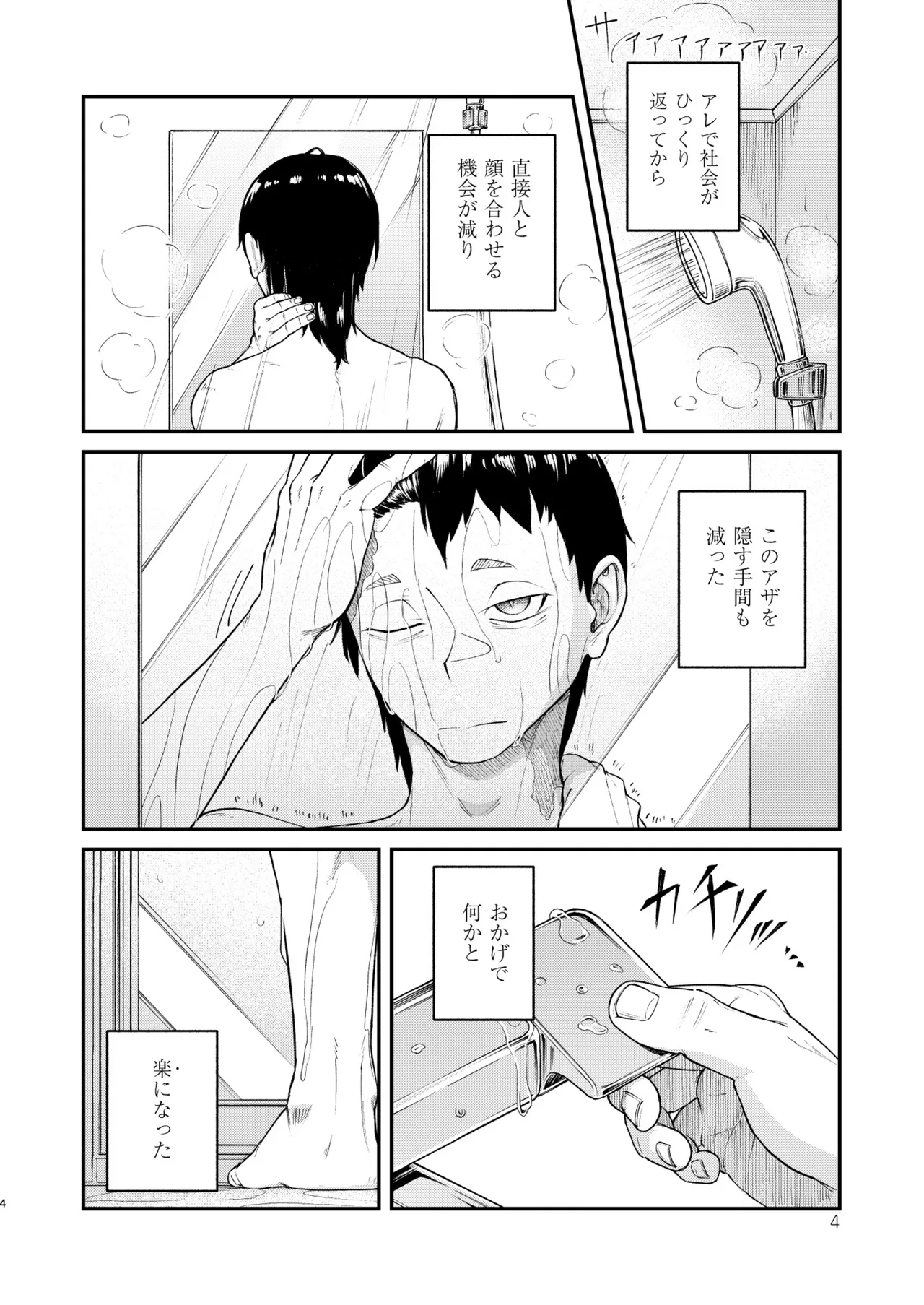 MHD-05 page 4 full