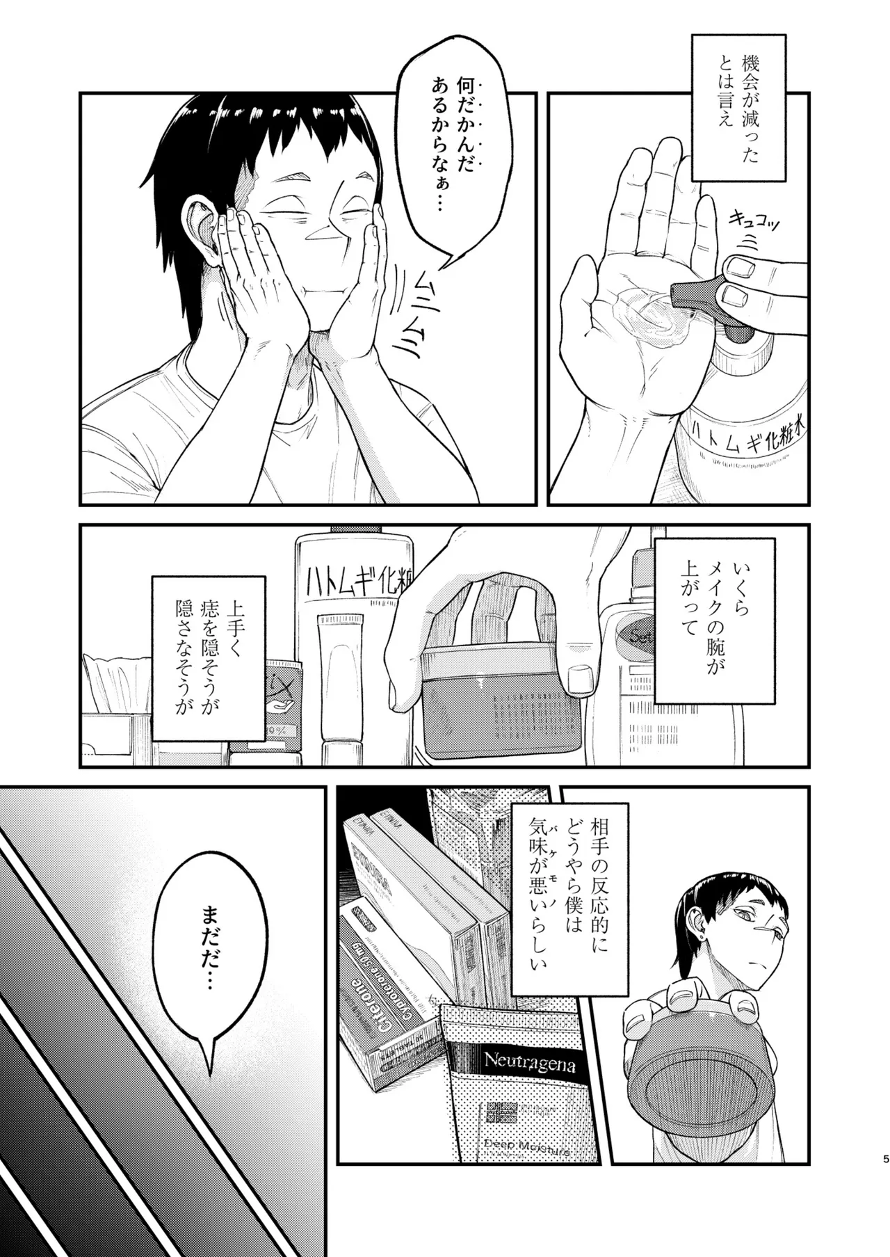 MHD-05 page 5 full
