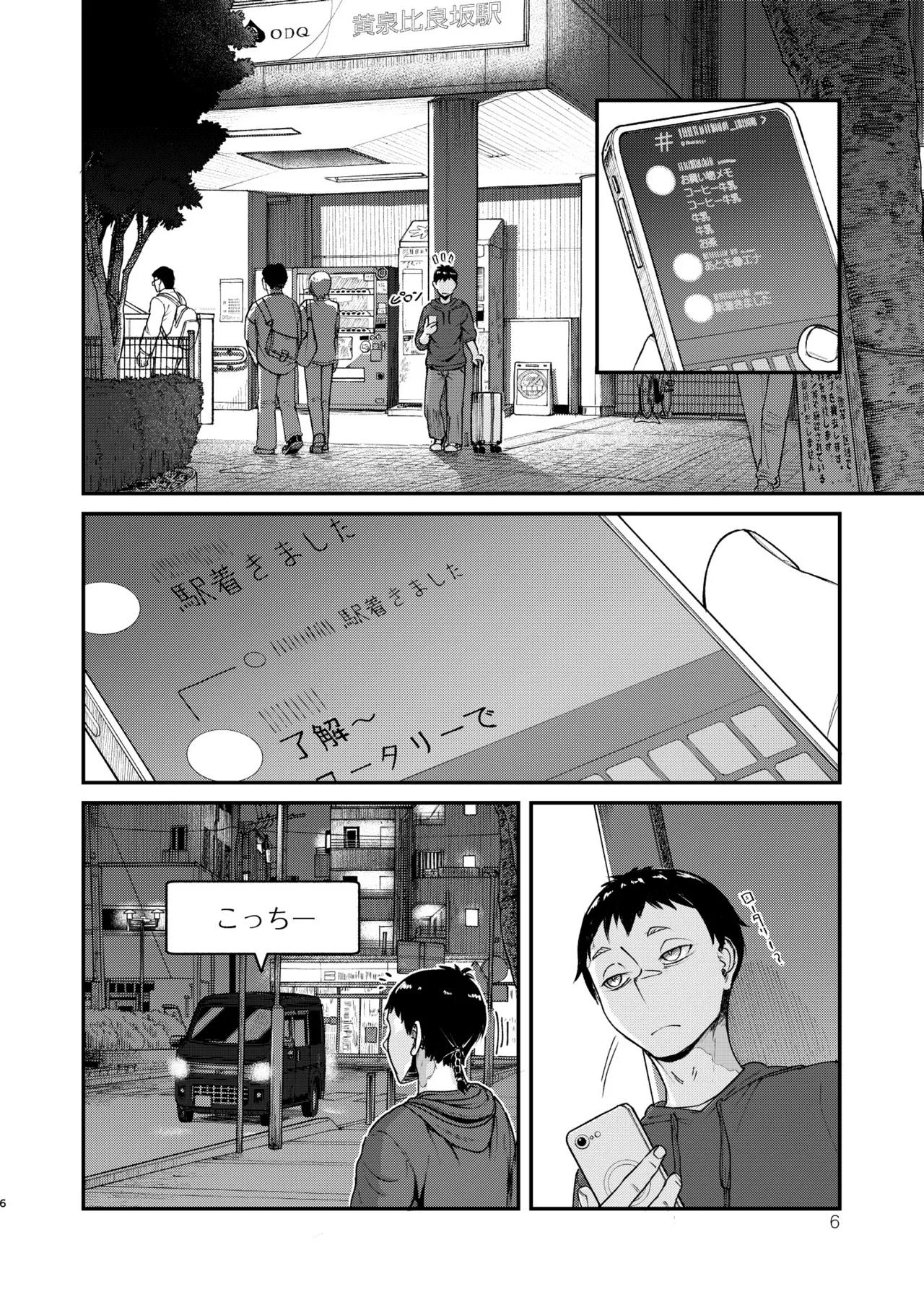 MHD-05 page 6 full