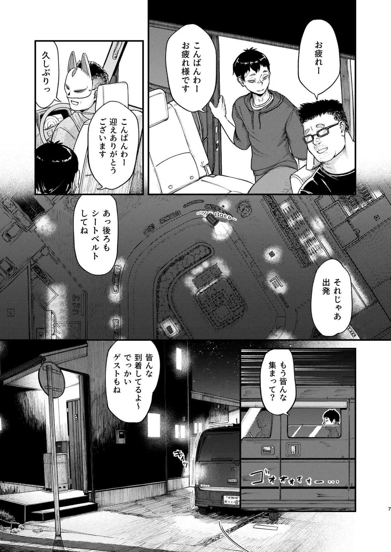 MHD-05 page 7 full