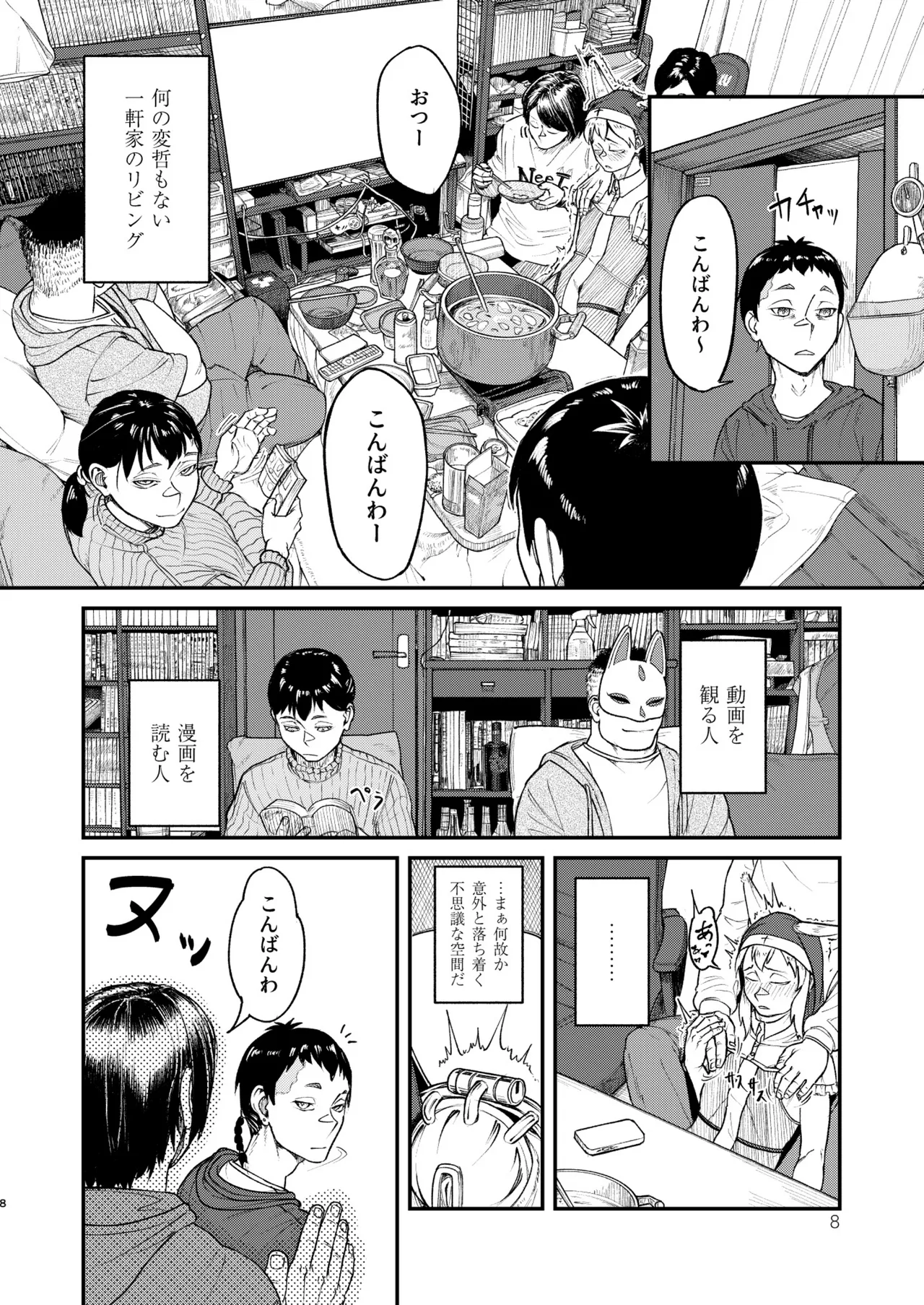 MHD-05 page 8 full