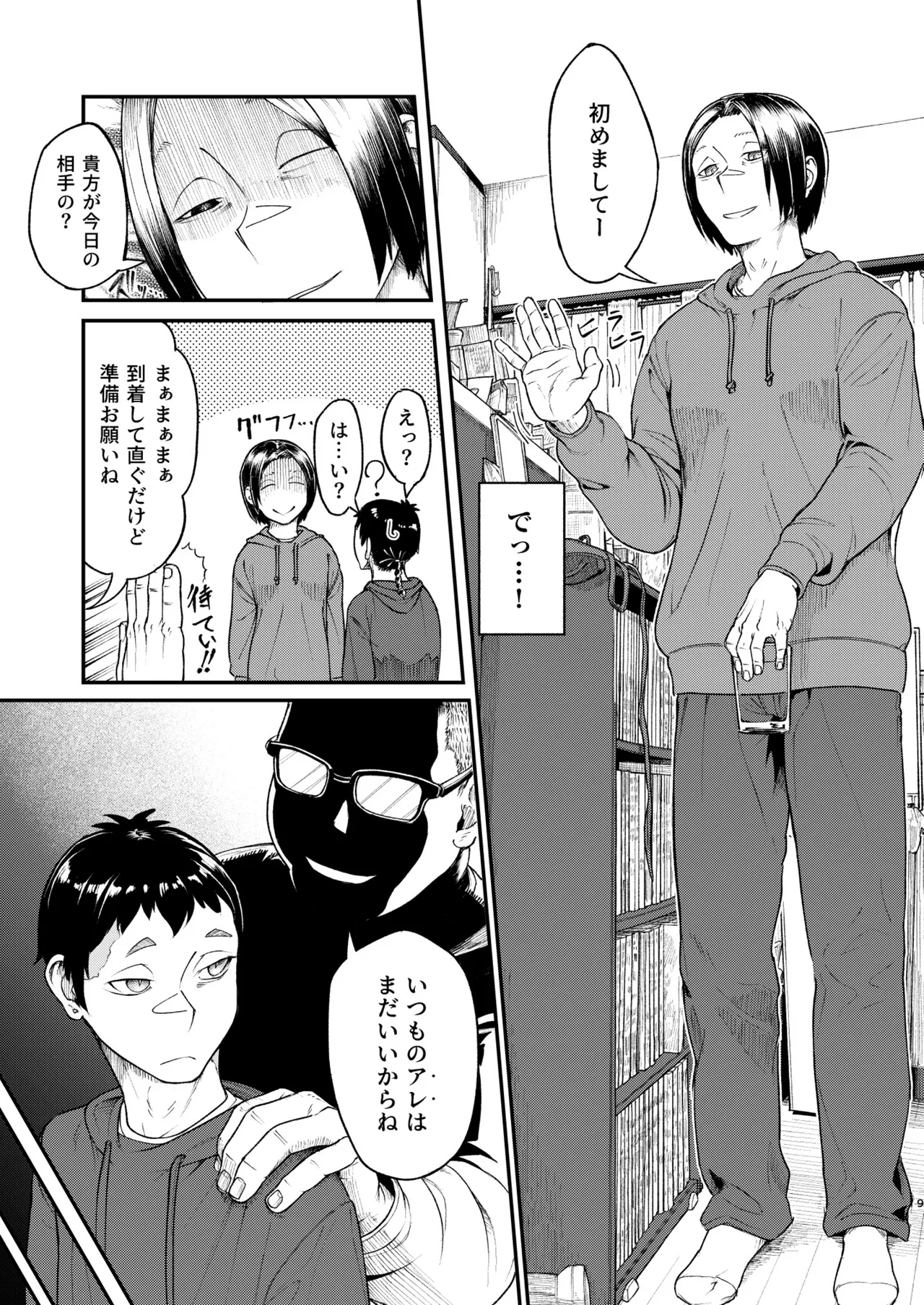 MHD-05 page 9 full
