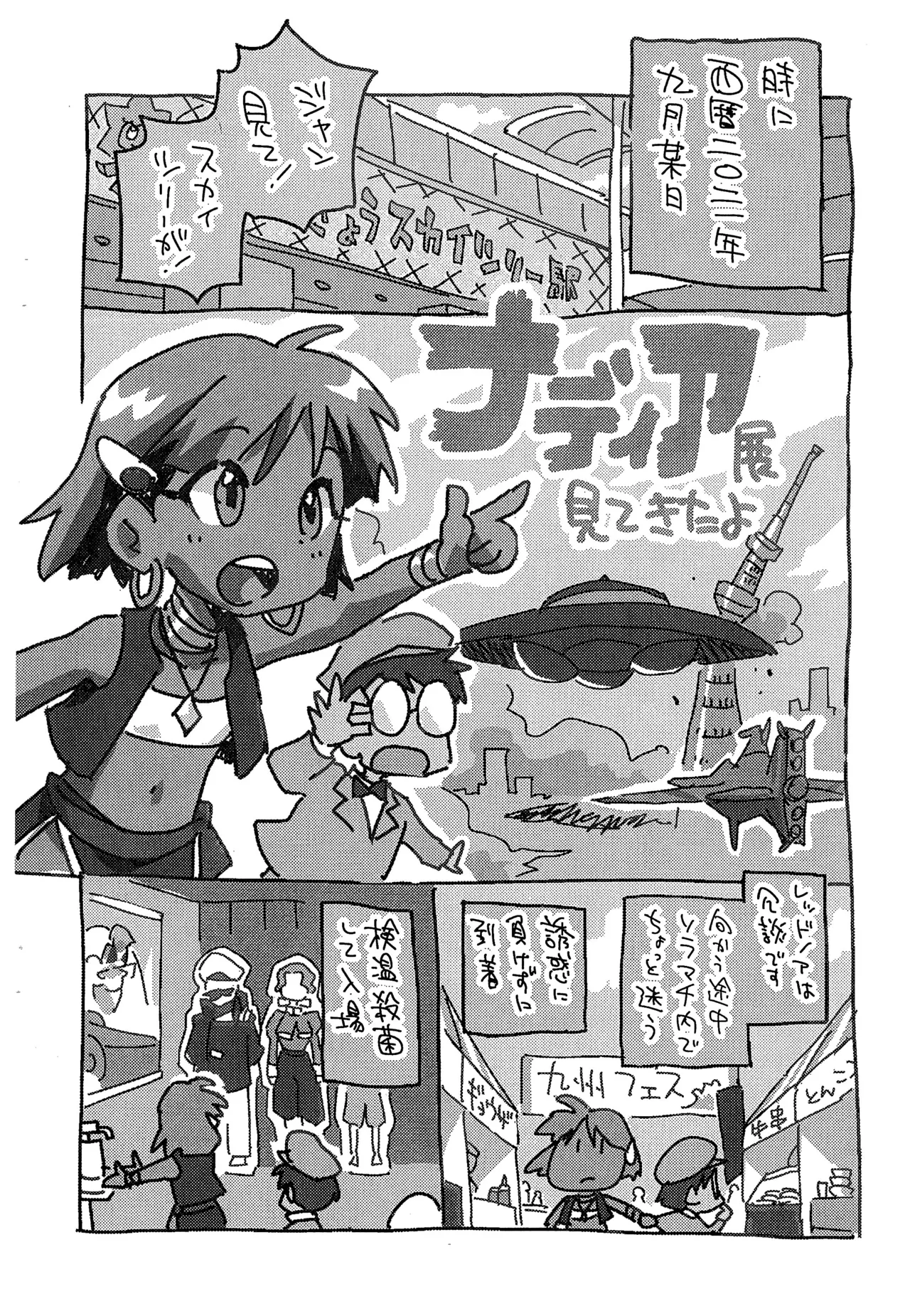 90's Girls 2nd page 6 full