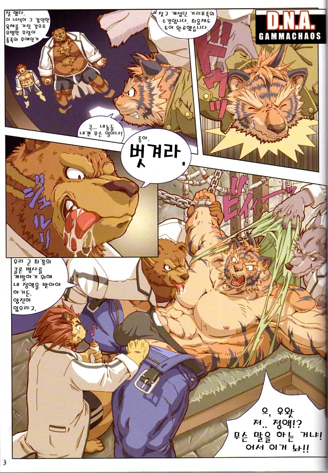 D.N.A. page 1 full