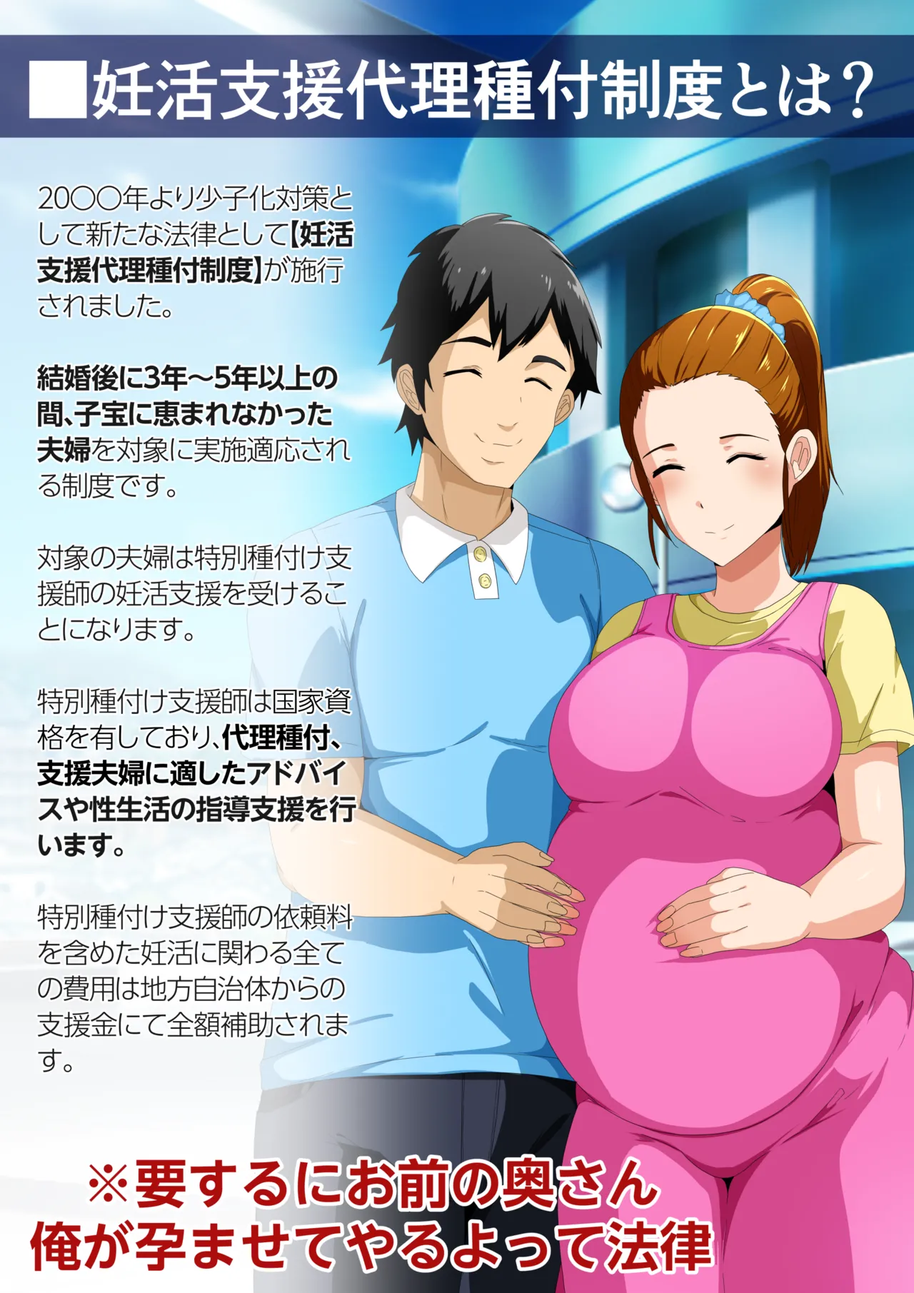 rèn Katsu Shien Hō ! Tokubetsu Tane Tsuke Shi page 3 full