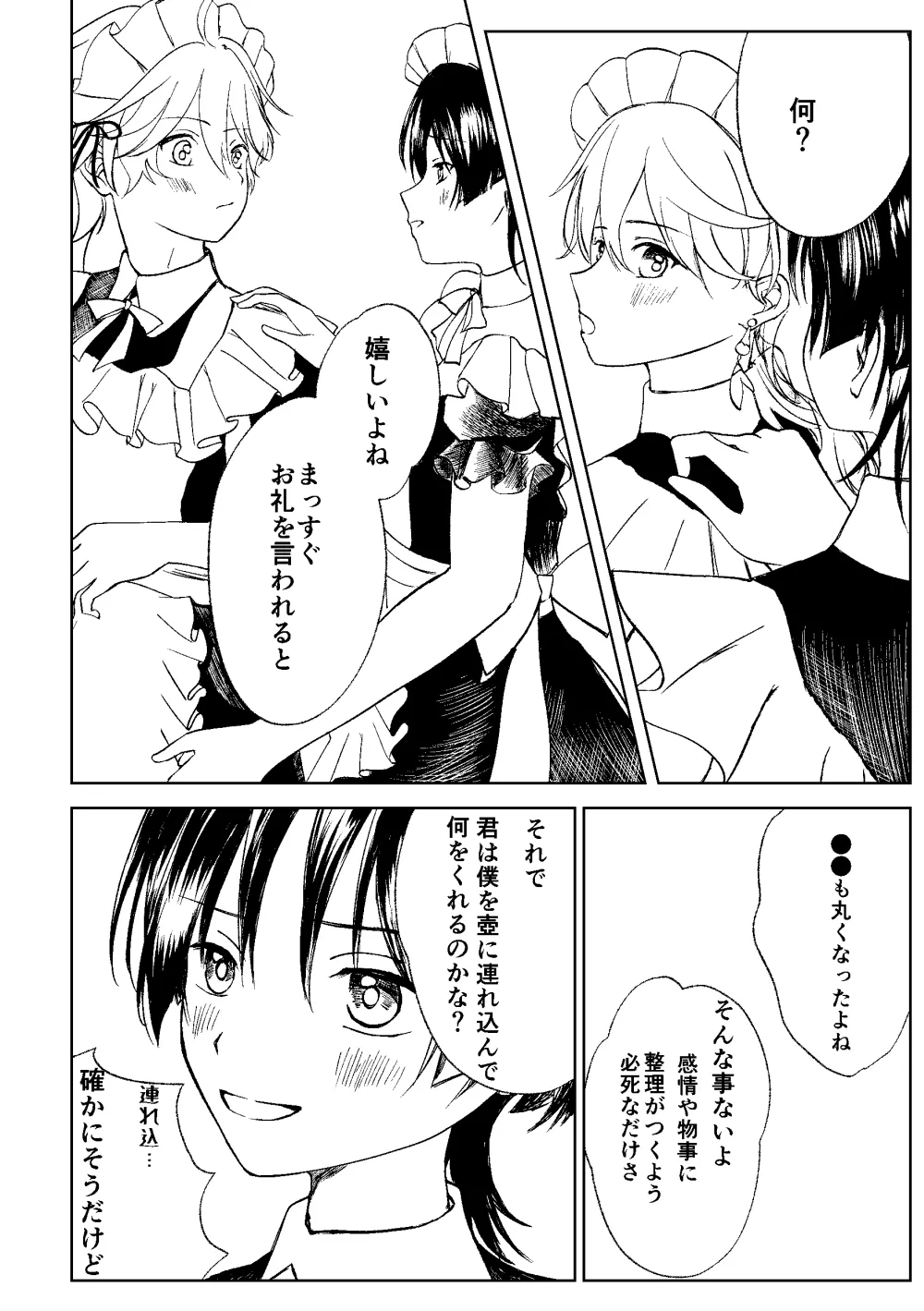 Zenbu Choudai Junbigou page 11 full