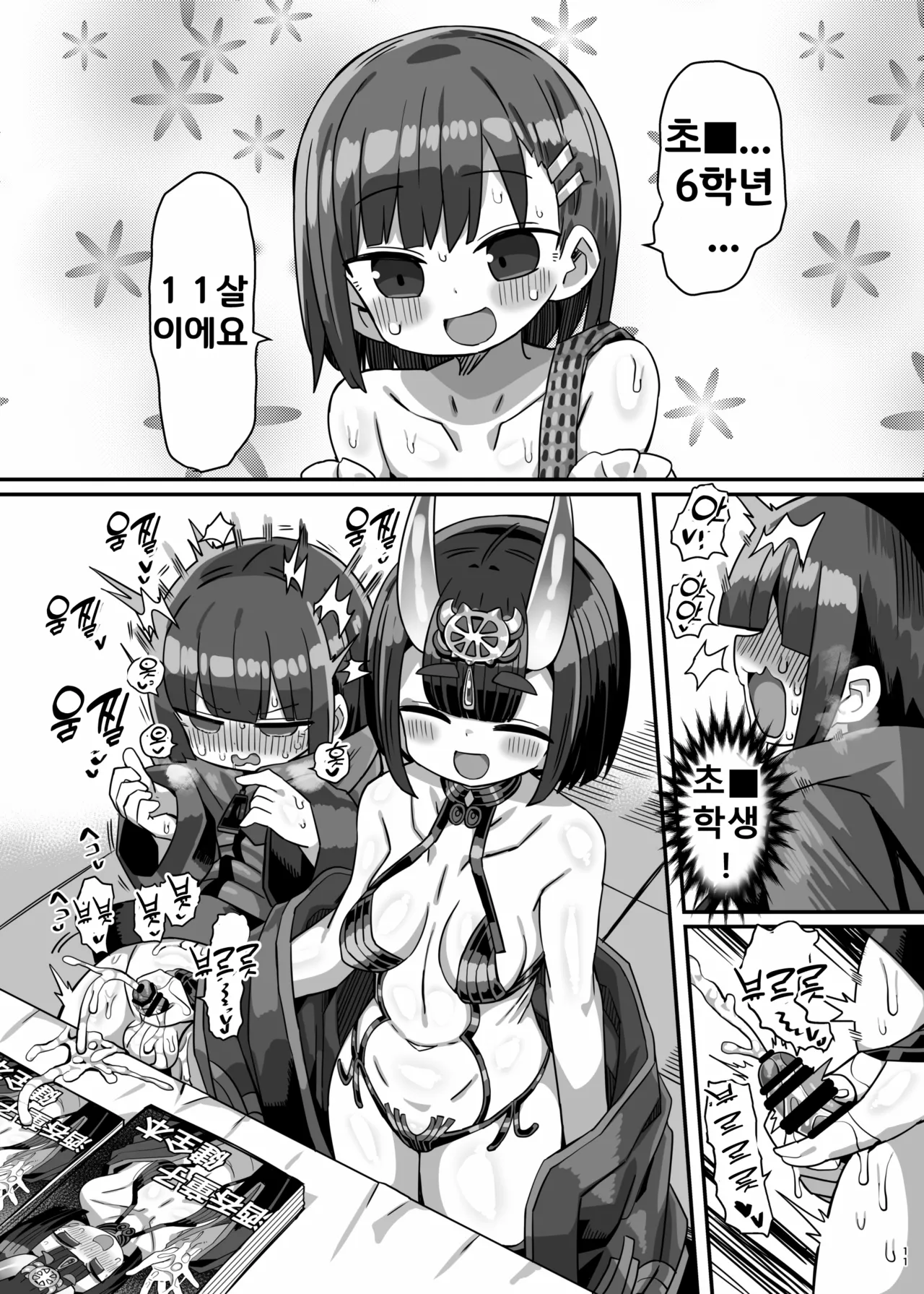 Komike Kaijou de Kanikama ga Yuumei Cosplayer ni Sei ● o Shiborarete Komike Dekin ni Naru Hon | 코미케 회장에서 카니카마가 유명 코스플레이어에게 정●을 착정당해서 코미케 출입 금지가 되는 책 page 10 full