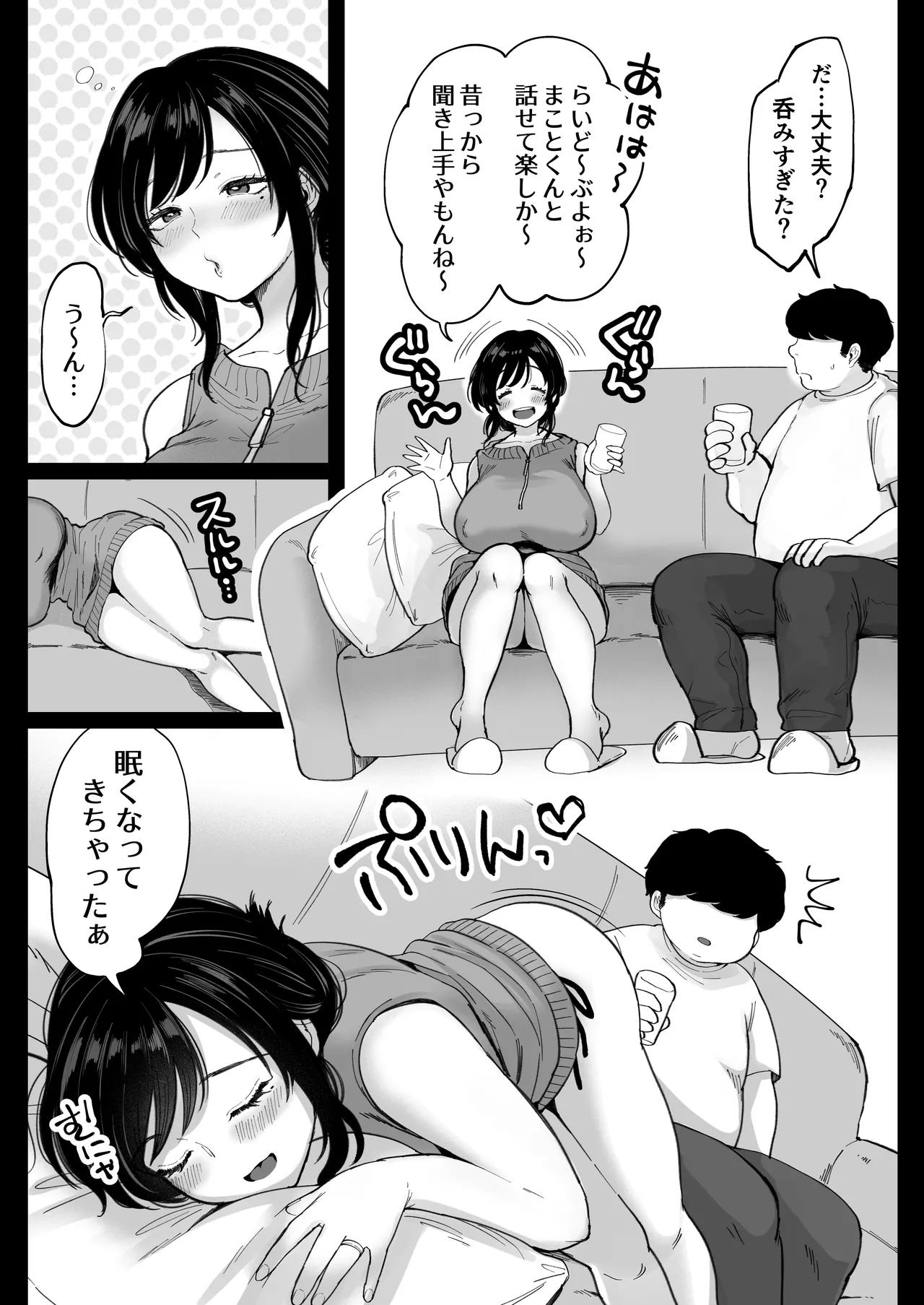 地元の元カノ人妻、青春性交ハメなおし page 12 full