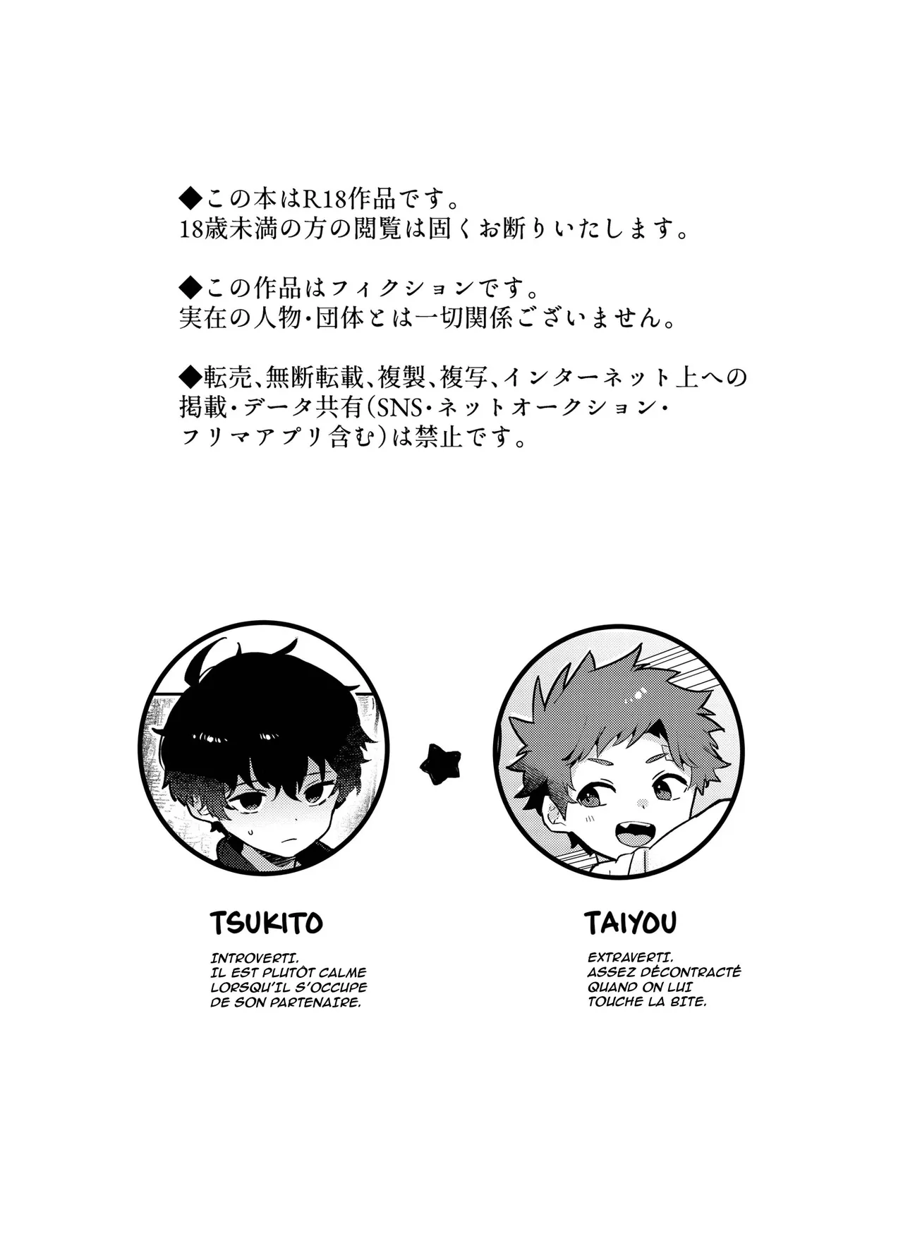 Tomodachi no Kuchi no Naka - The Other | Dans la bouche de mon ami - L'autre page 3 full