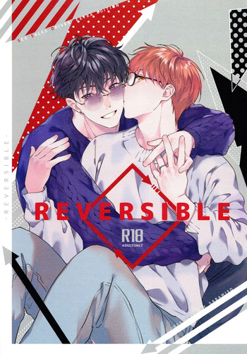 [Sabamiso (Sabamiso)] REVERSIBLE (Sex Sales Driver) [English] cover