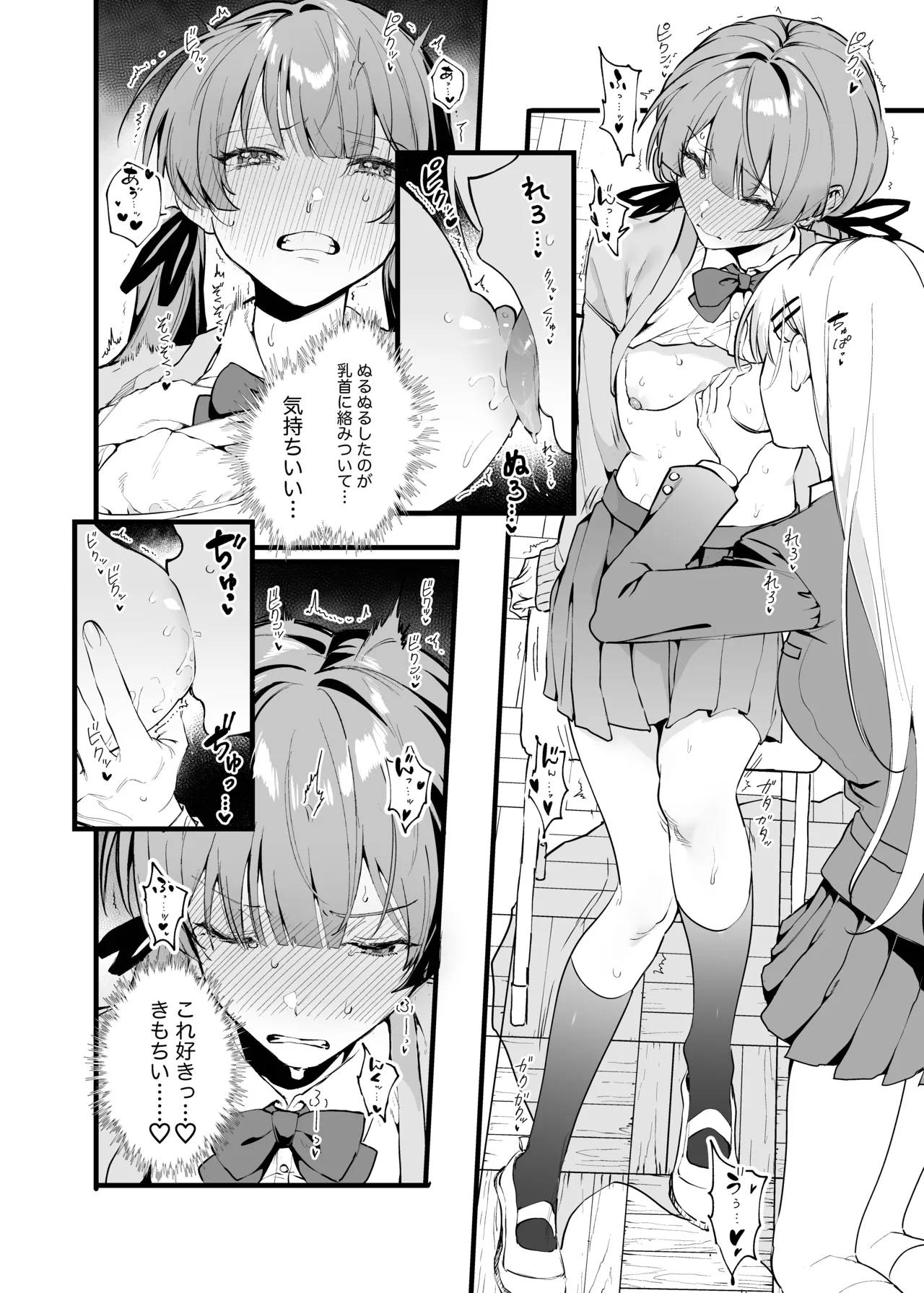 Biyaku no Youryou wa Hodohodo ni! page 11 full