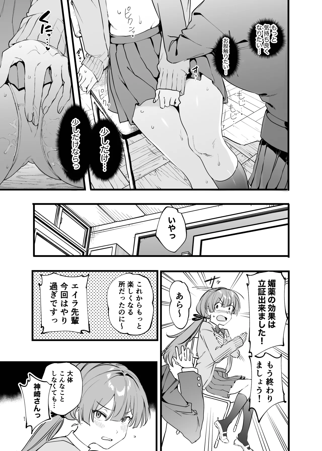 Biyaku no Youryou wa Hodohodo ni! page 12 full