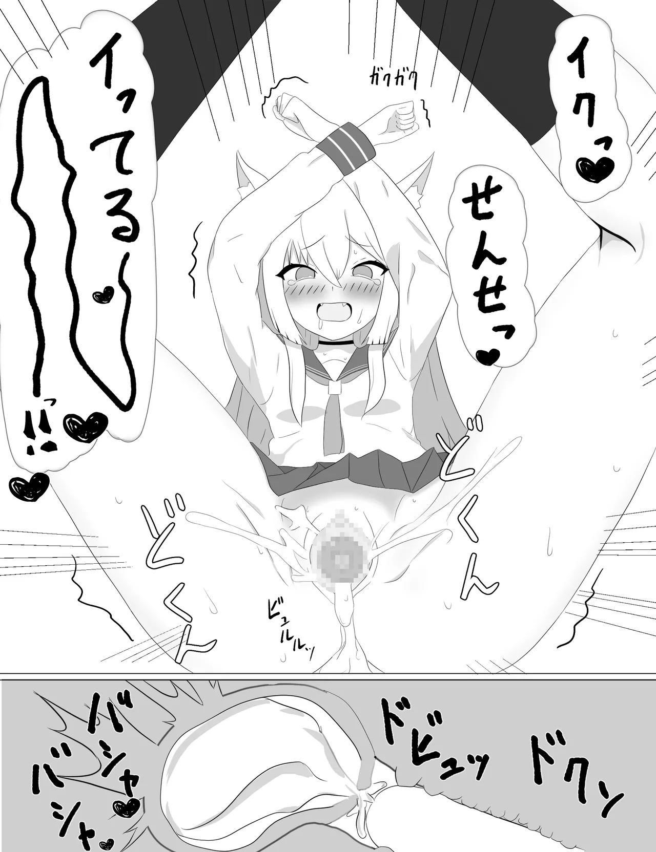 Kurumi to Rojiura de H suru Yatsu page 6 full
