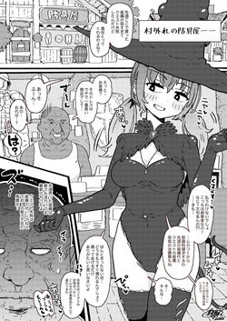 触手装備は外せない！