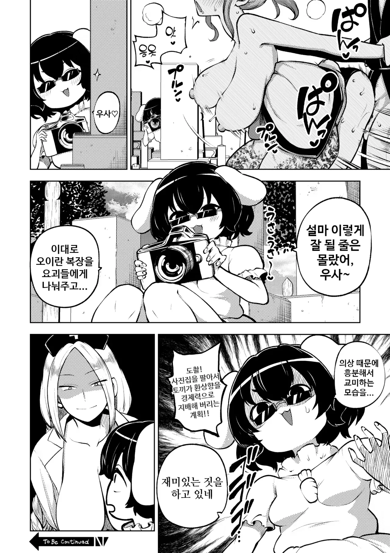 오이란 코가사짱 page 4 full