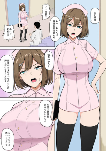 [Takaman] Nurse Maya-sama Manga (Kantai Collection -KanColle-) [Colorized] cover