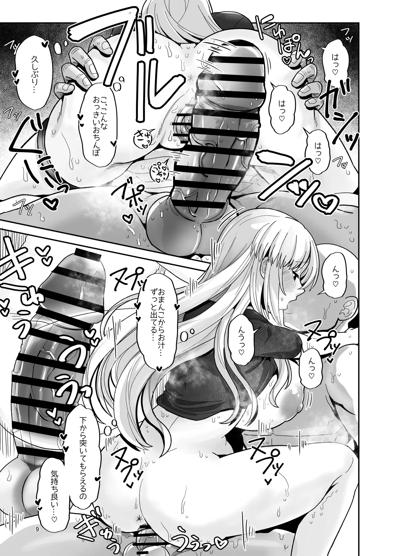 3x万スパチャしたらシスタークレアが家に来た page 9 full