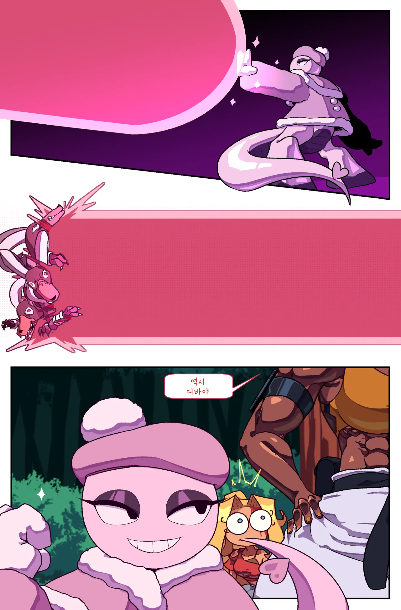 버그 바이트: 제 5장, 갈림길 | Bug bite: Chapter 5, Roads page 7 full