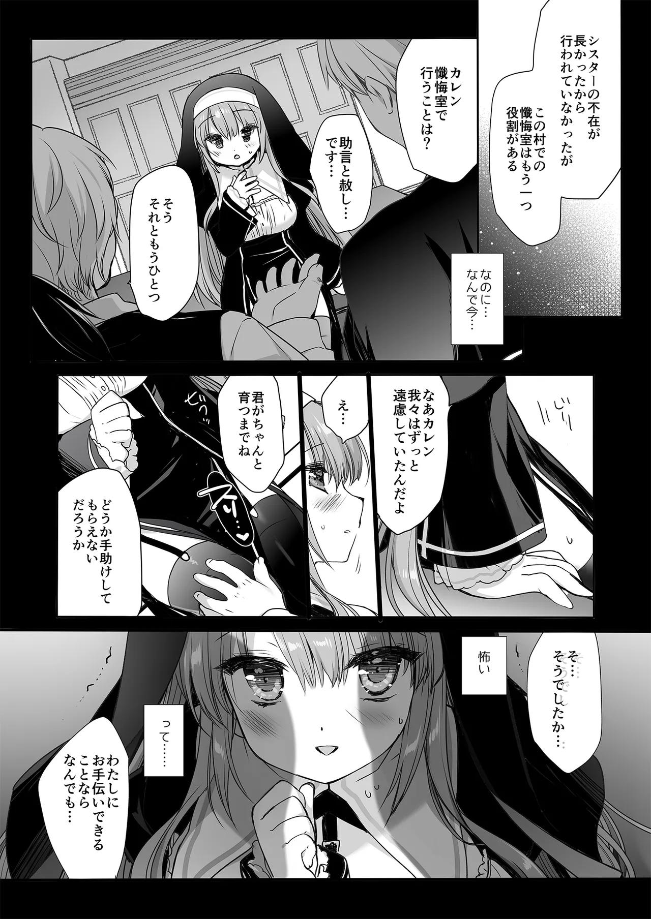Seikyouiku Miyasu Risa side page 5 full
