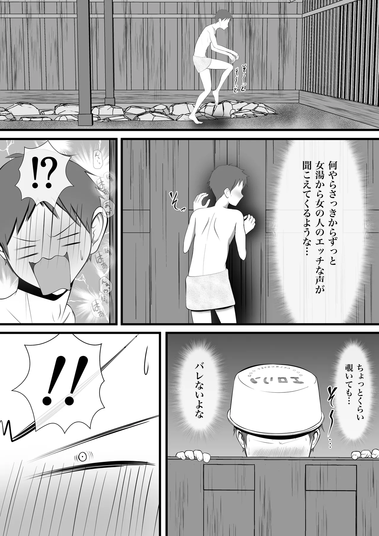 Onnna yu kara modaeru koega kikoetekitanode nozoite mittara page 11 full