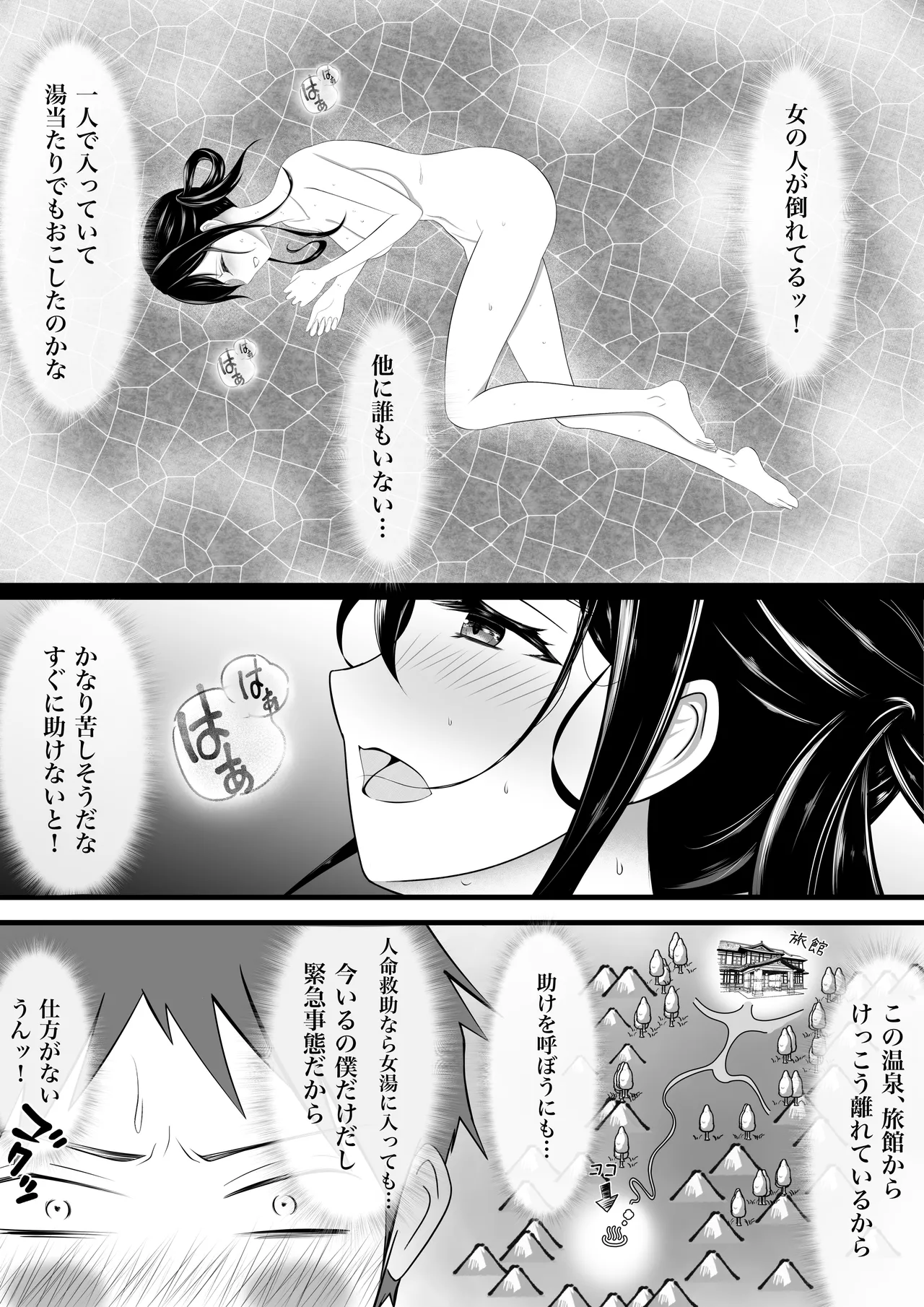 Onnna yu kara modaeru koega kikoetekitanode nozoite mittara page 12 full