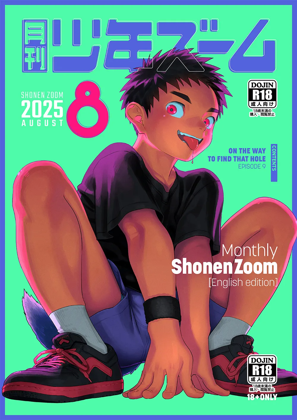 Monthly Shounen Zoom 2025-08 page 1 full