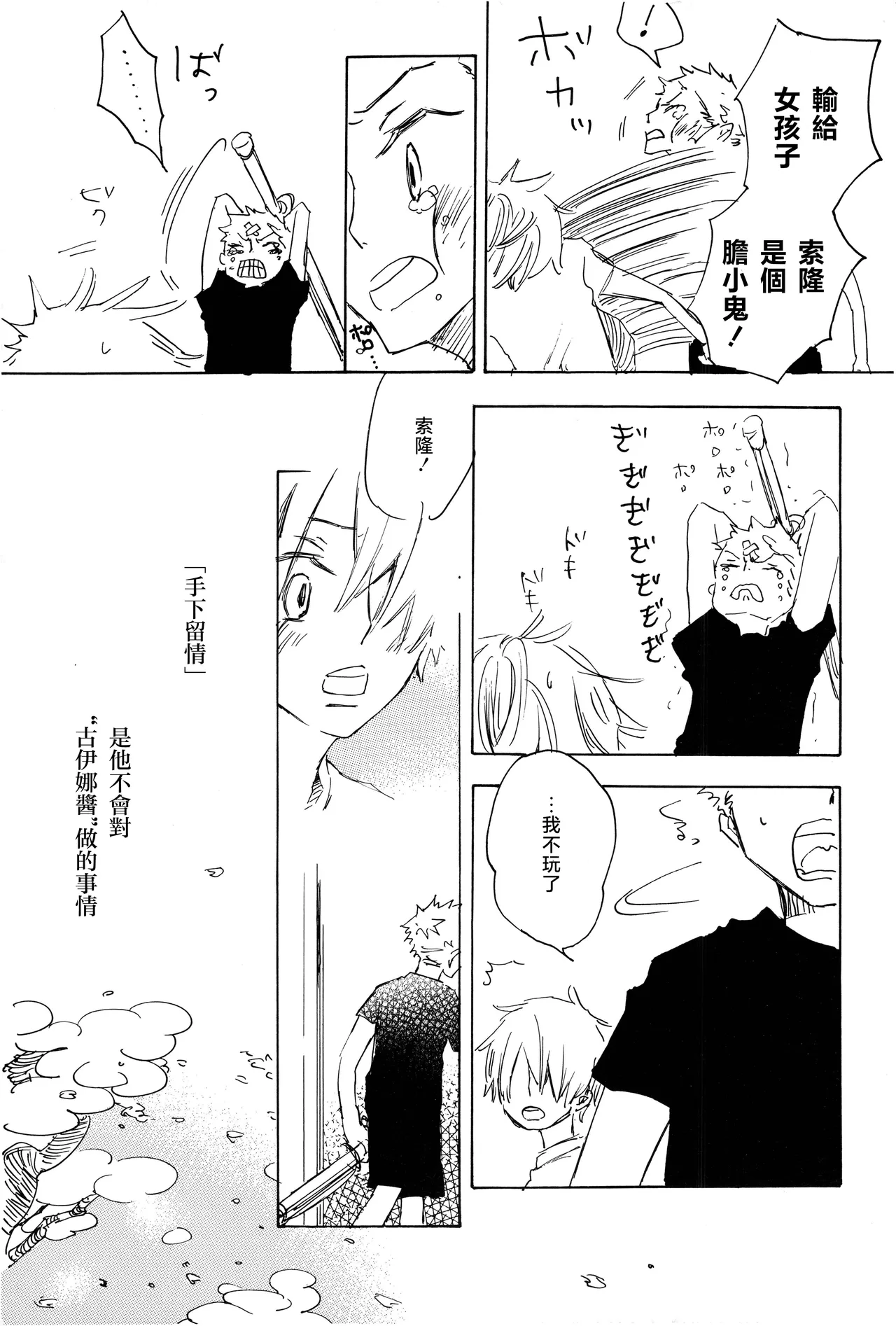manhua page 11 full