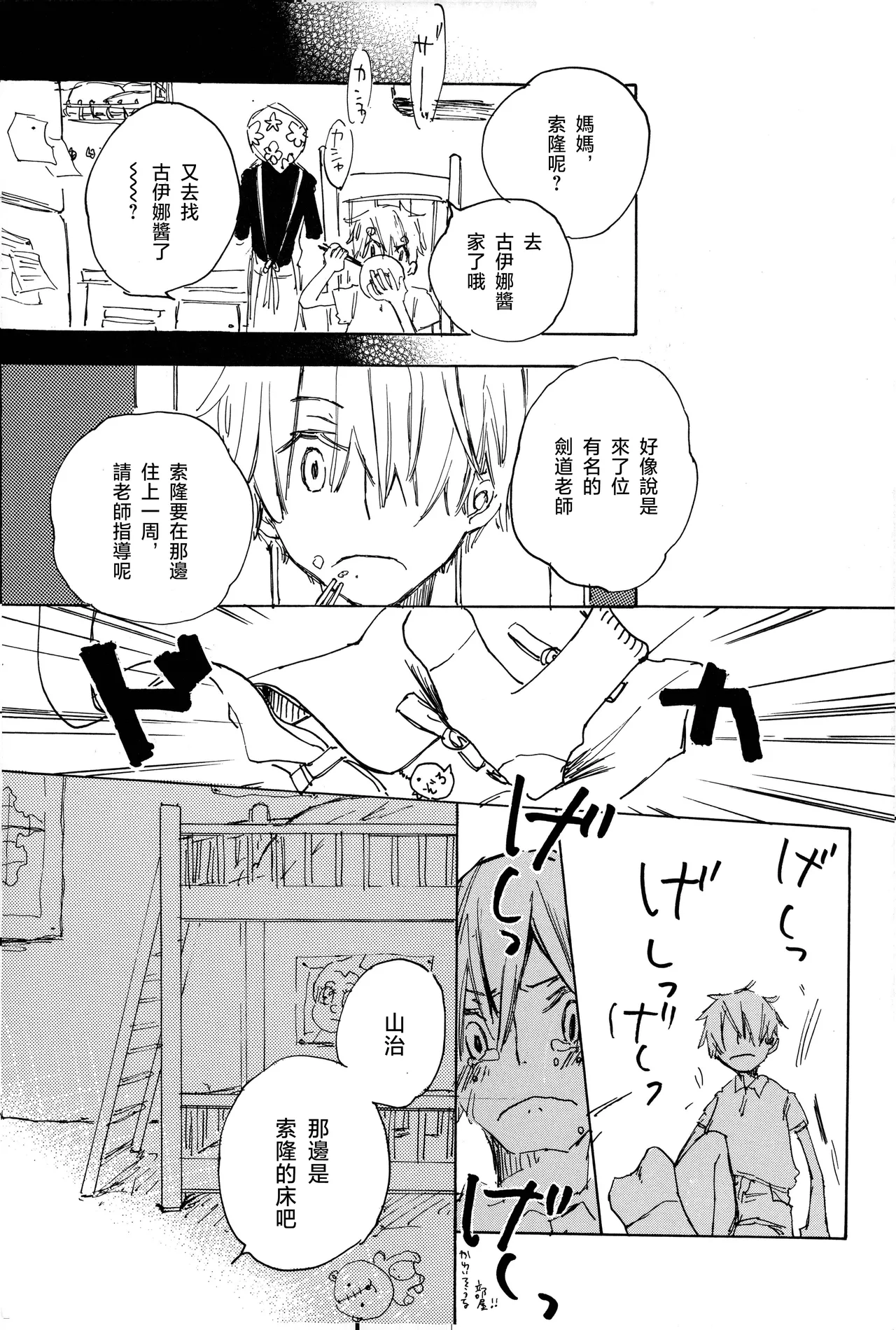manhua page 12 full
