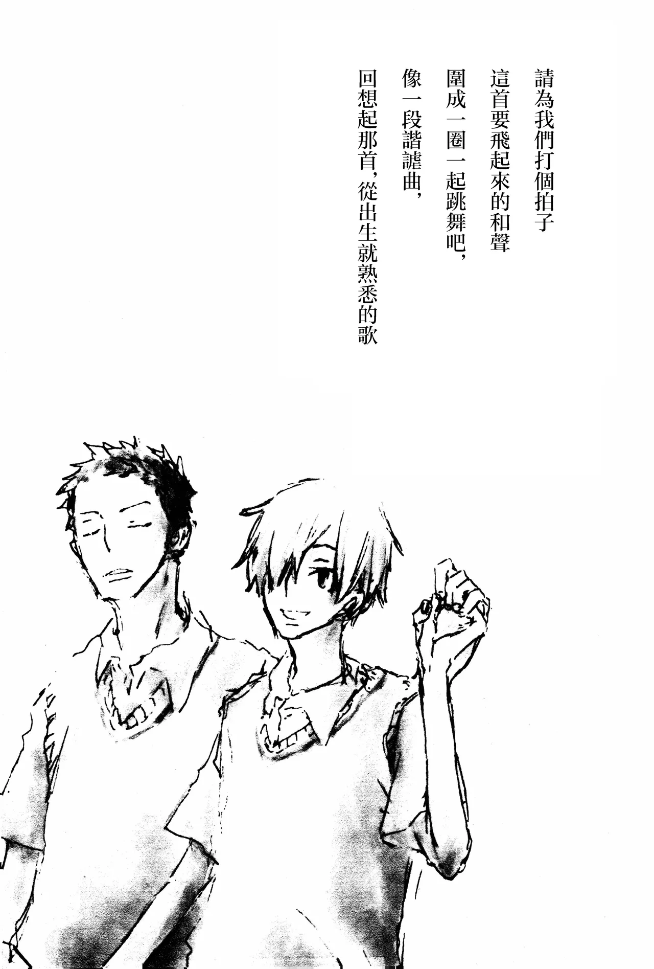 manhua page 2 full