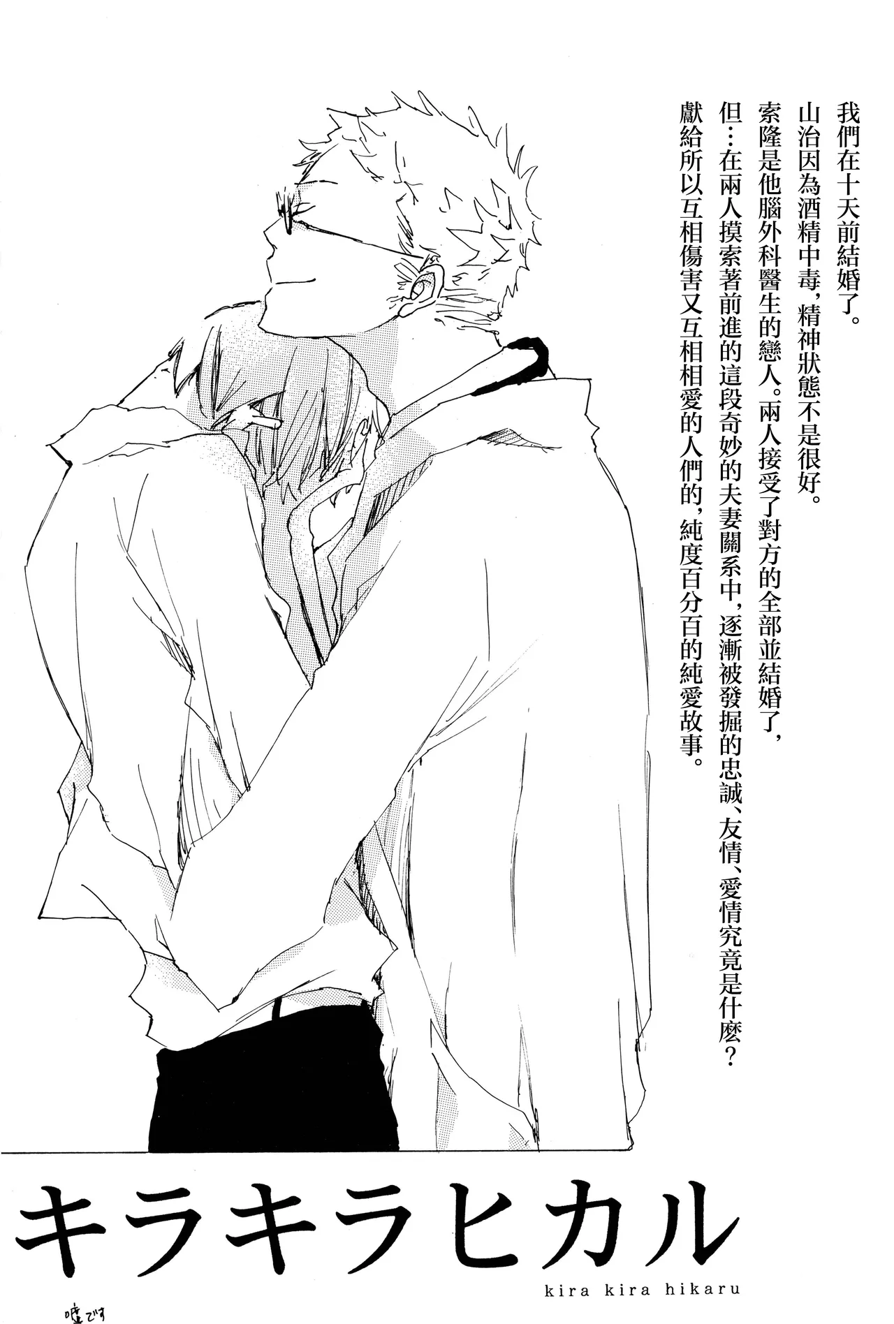 manhua page 3 full