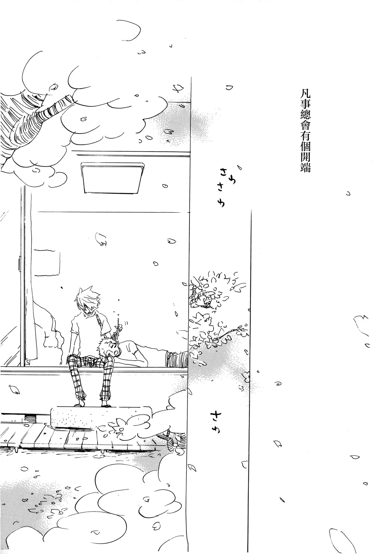 manhua page 4 full