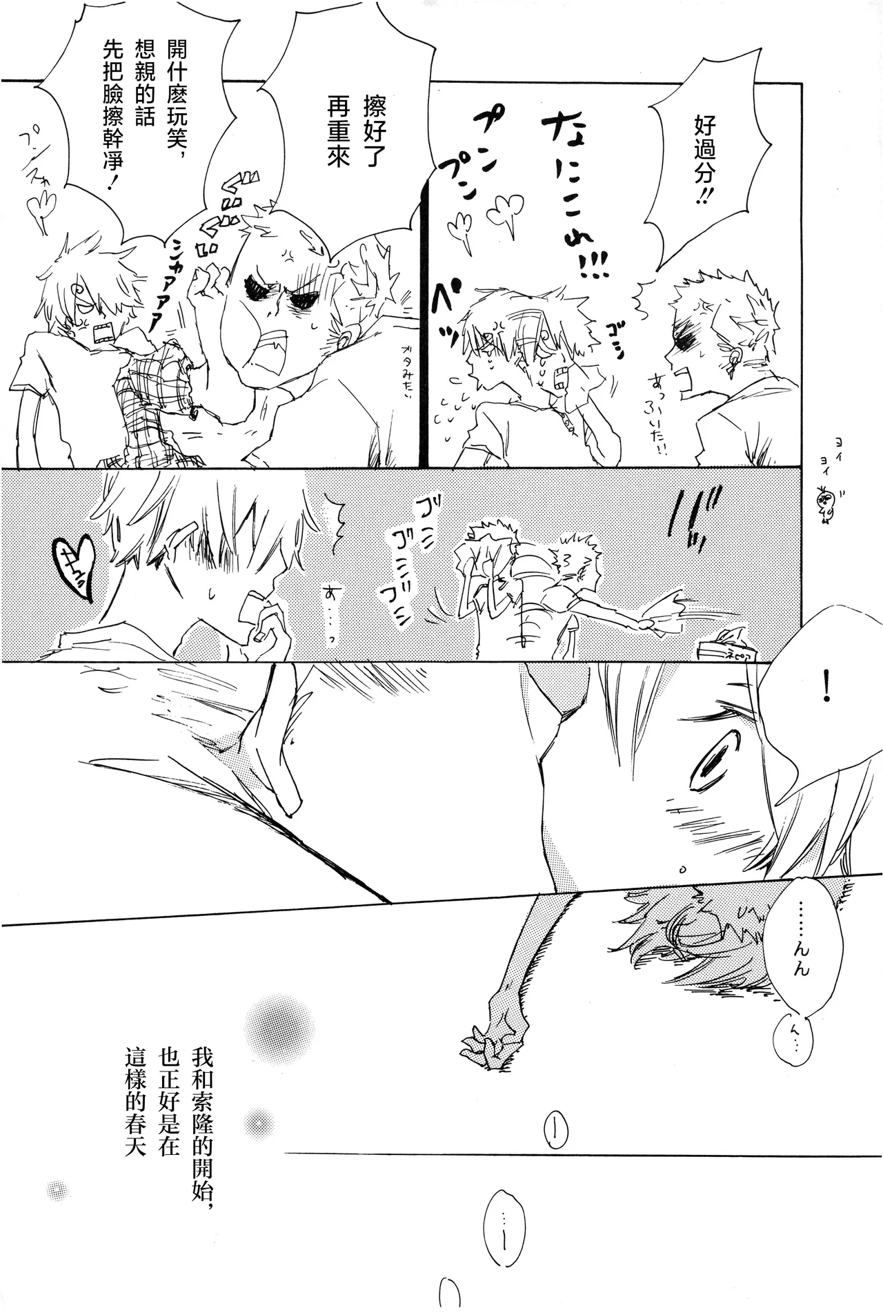 manhua page 8 full