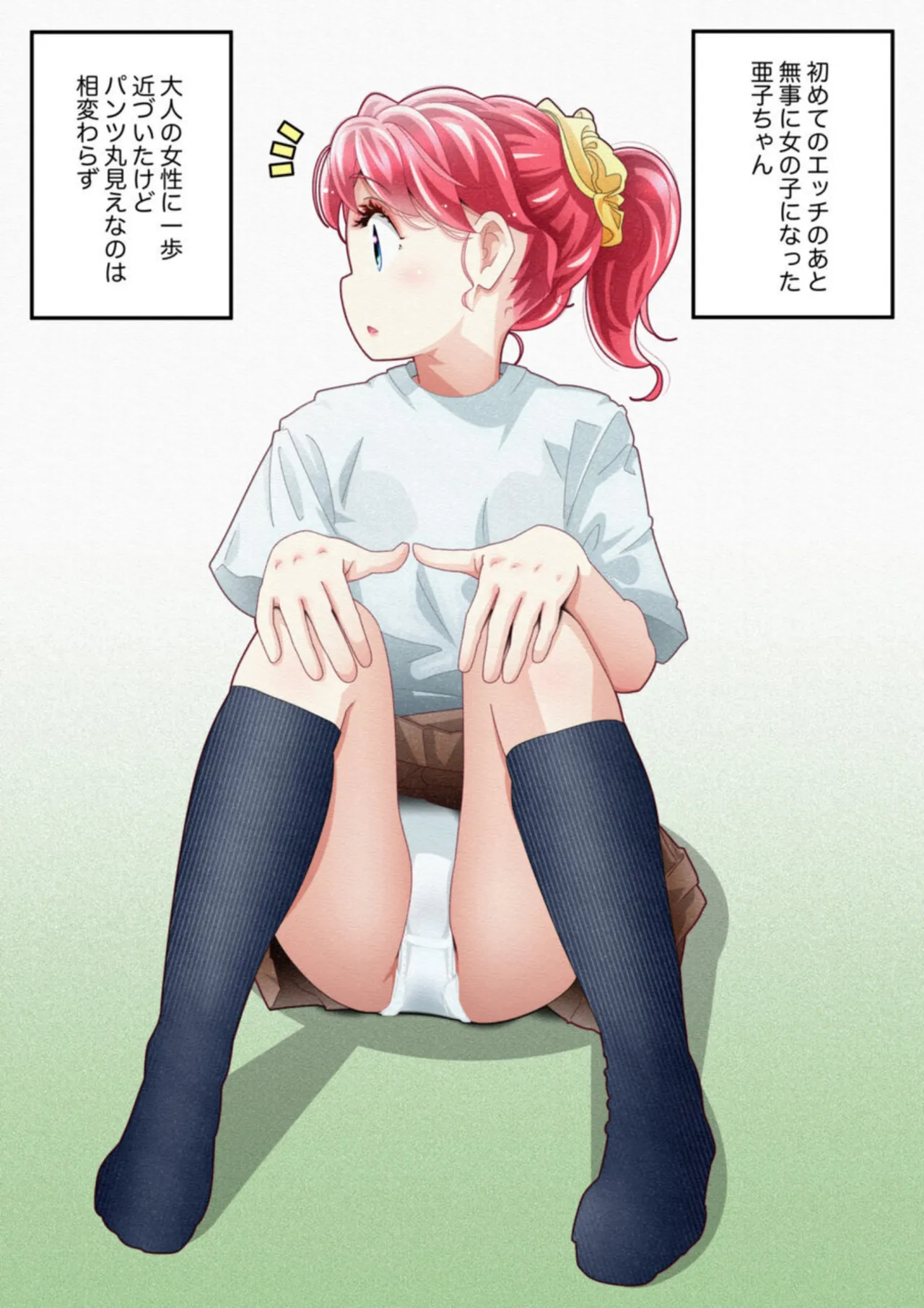 Kidzuite inai on'nanoko vol.1 page 11 full